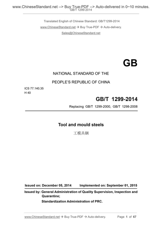 GB/T 1299-2014 Page 1