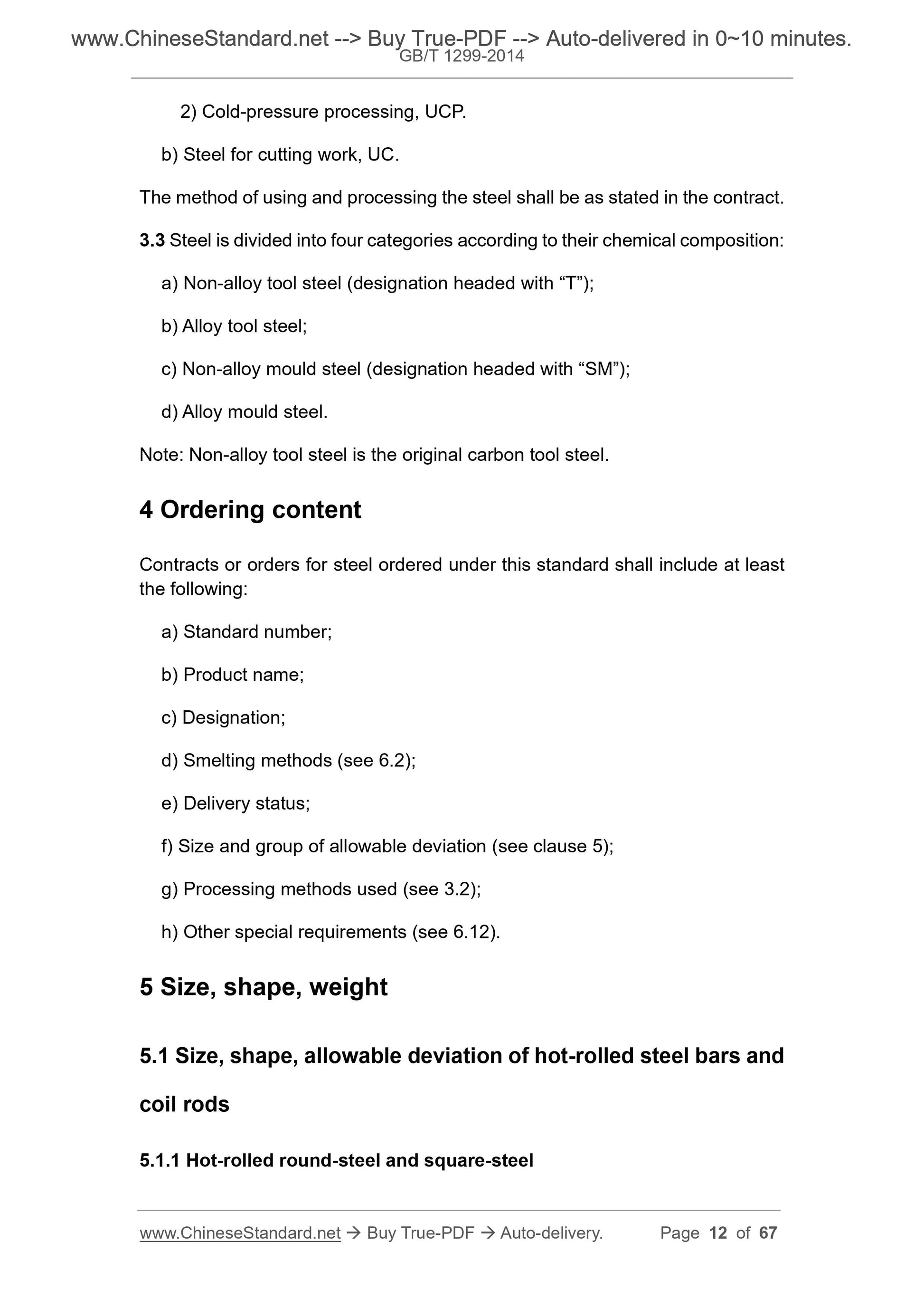 GB/T 1299-2014 Page 7