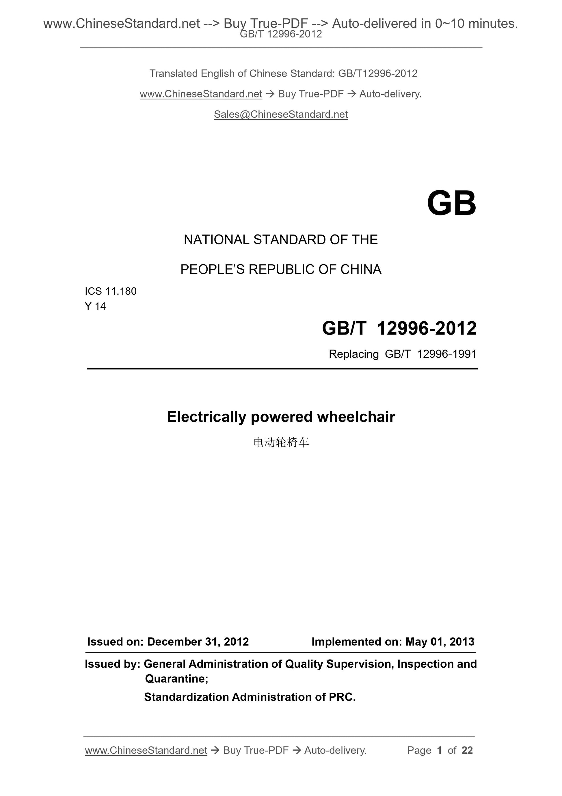 GB/T 12996-2012 Page 1