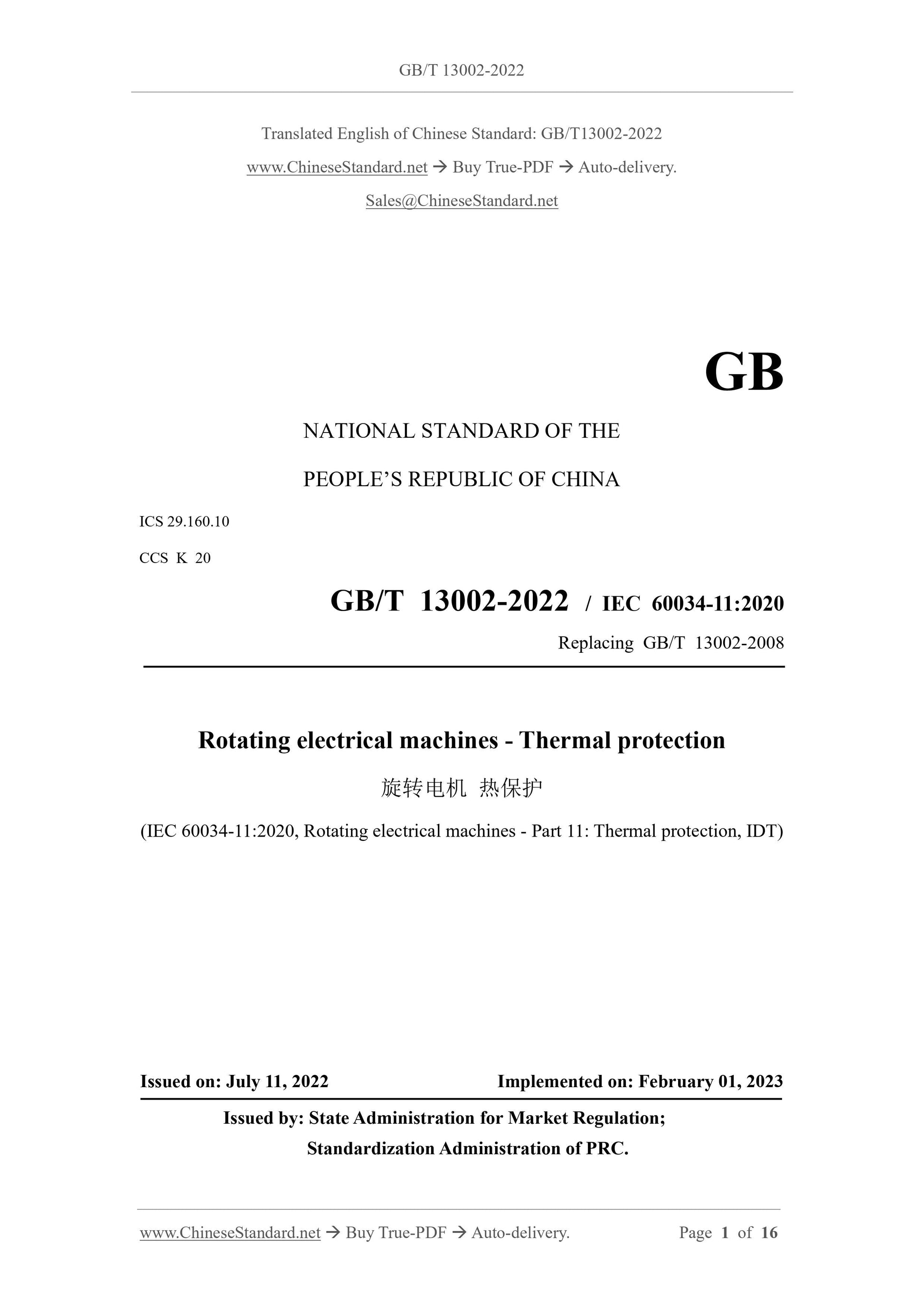 GB/T 13002-2022 Page 1