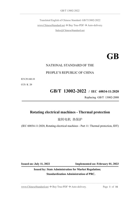 GB/T 13002-2022 Page 1