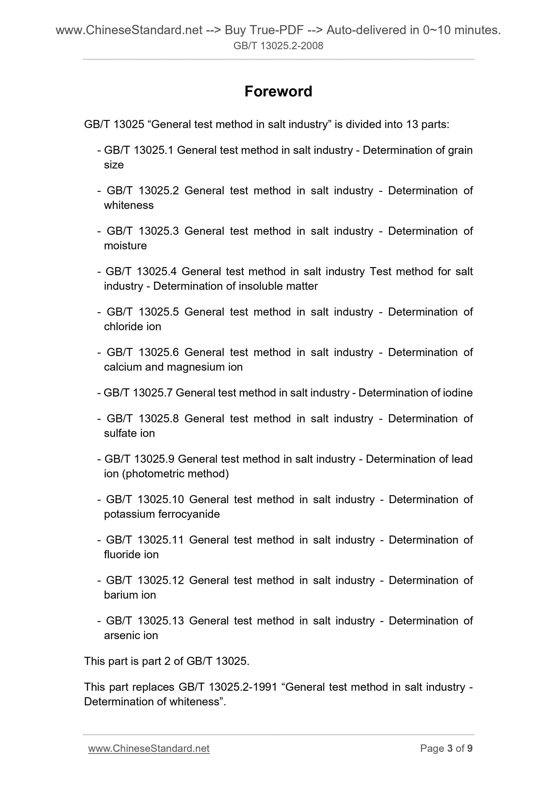GB/T 13025.2-2008 Page 3