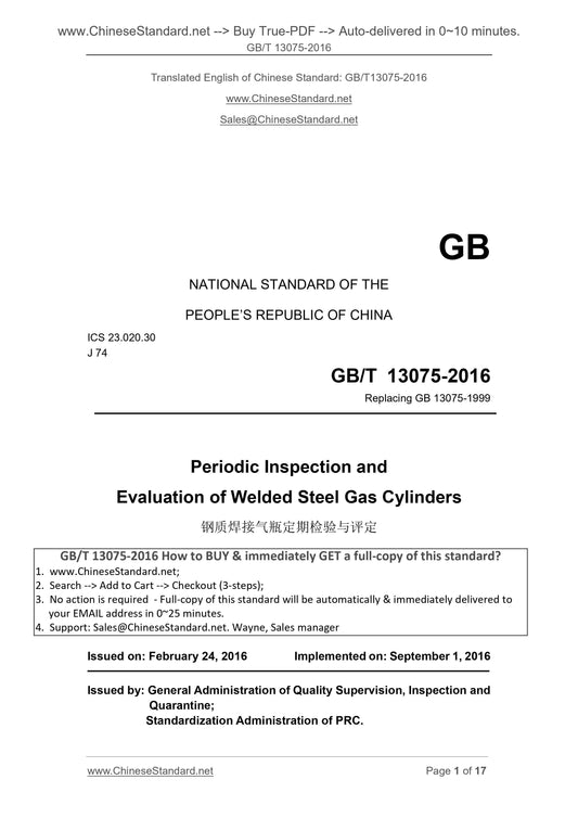 GB/T 13075-2016 Page 1