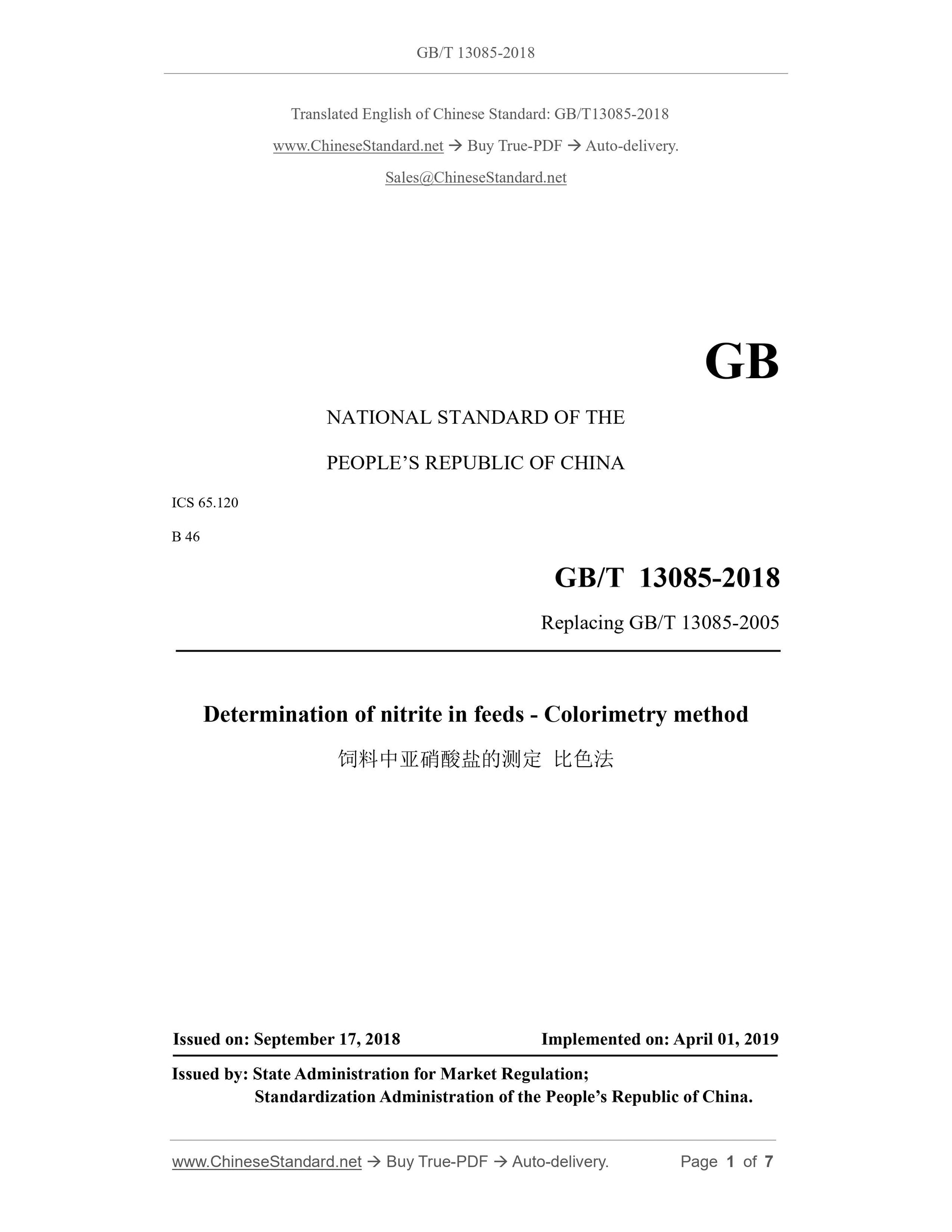 GB/T 13085-2018 Page 1