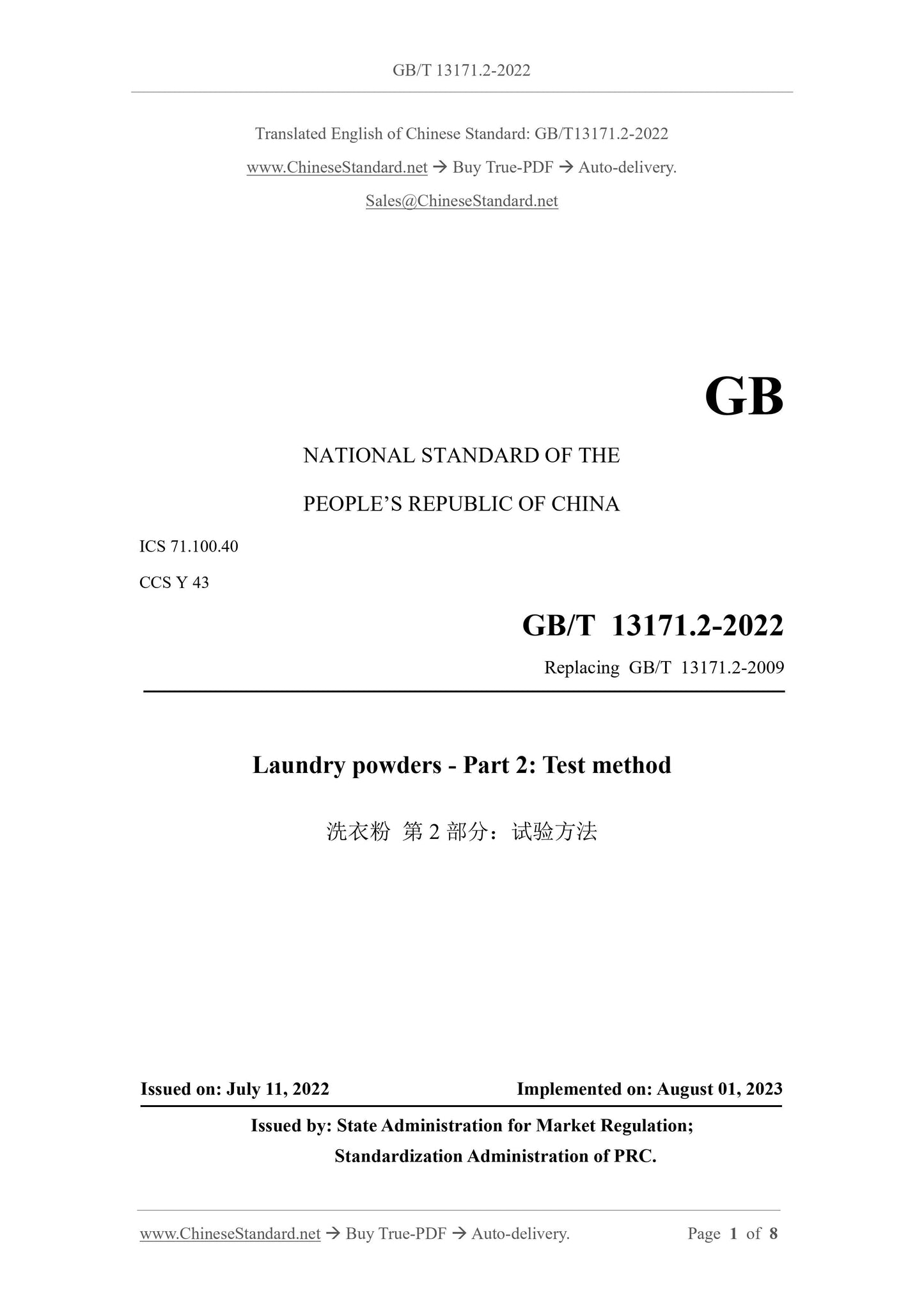 GB/T 13171.2-2022 Page 1