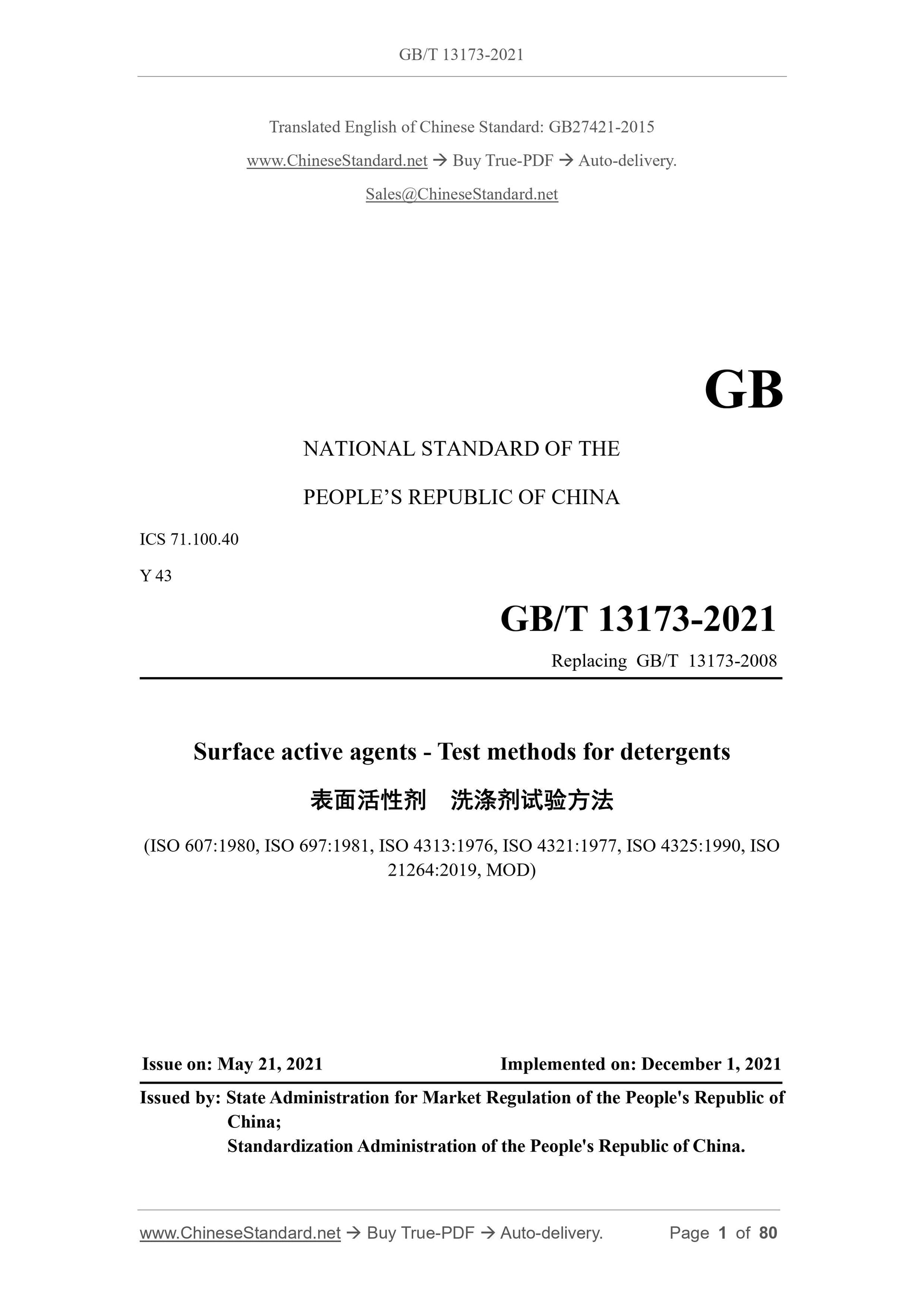 GB/T 13173-2021 Page 1