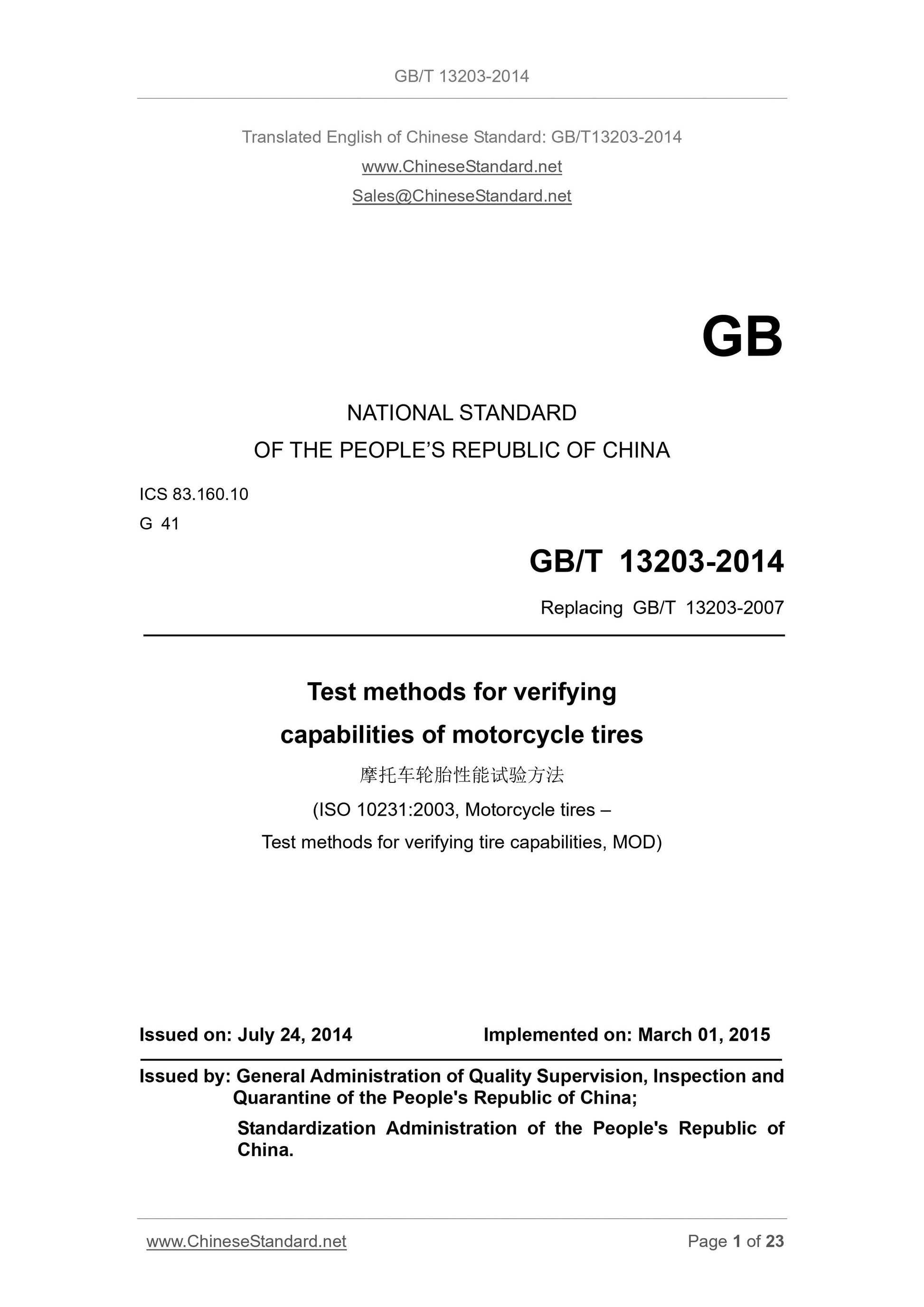 GB/T 13203-2014 Page 1