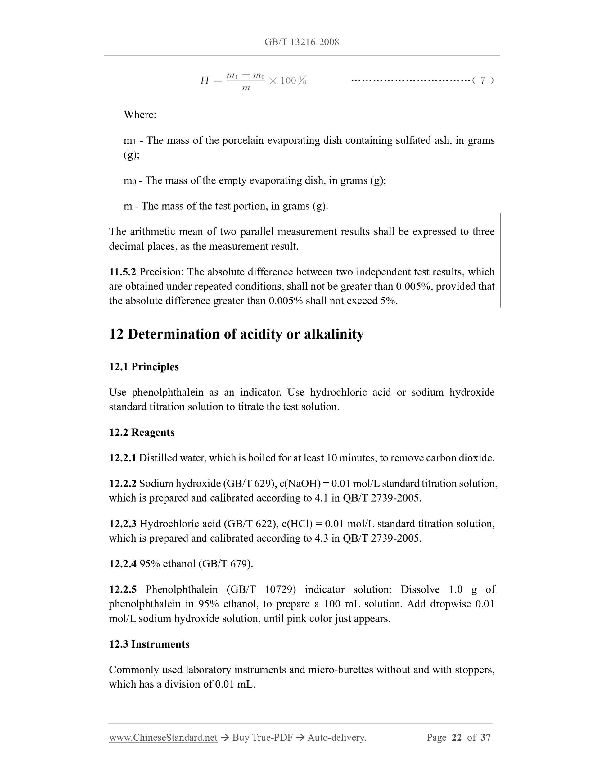 GB/T 13216-2008 Page 10
