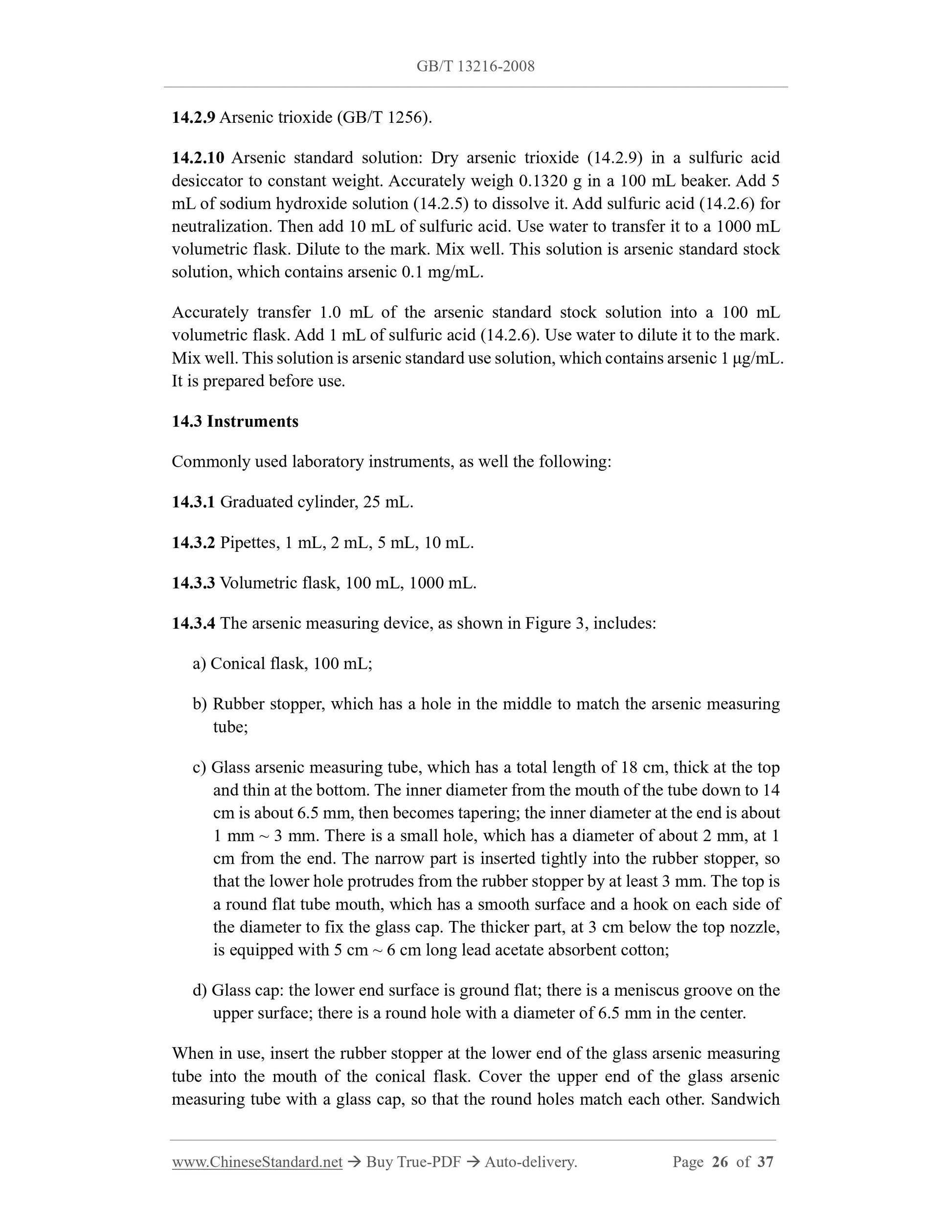 GB/T 13216-2008 Page 11