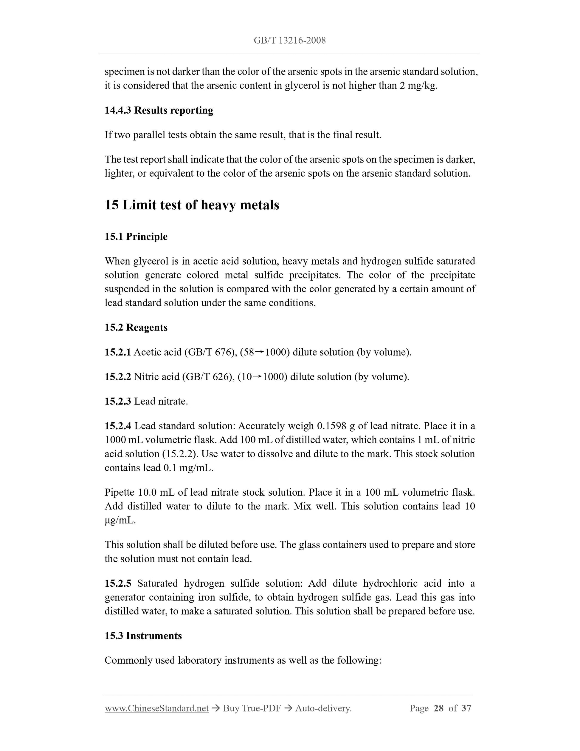 GB/T 13216-2008 Page 12
