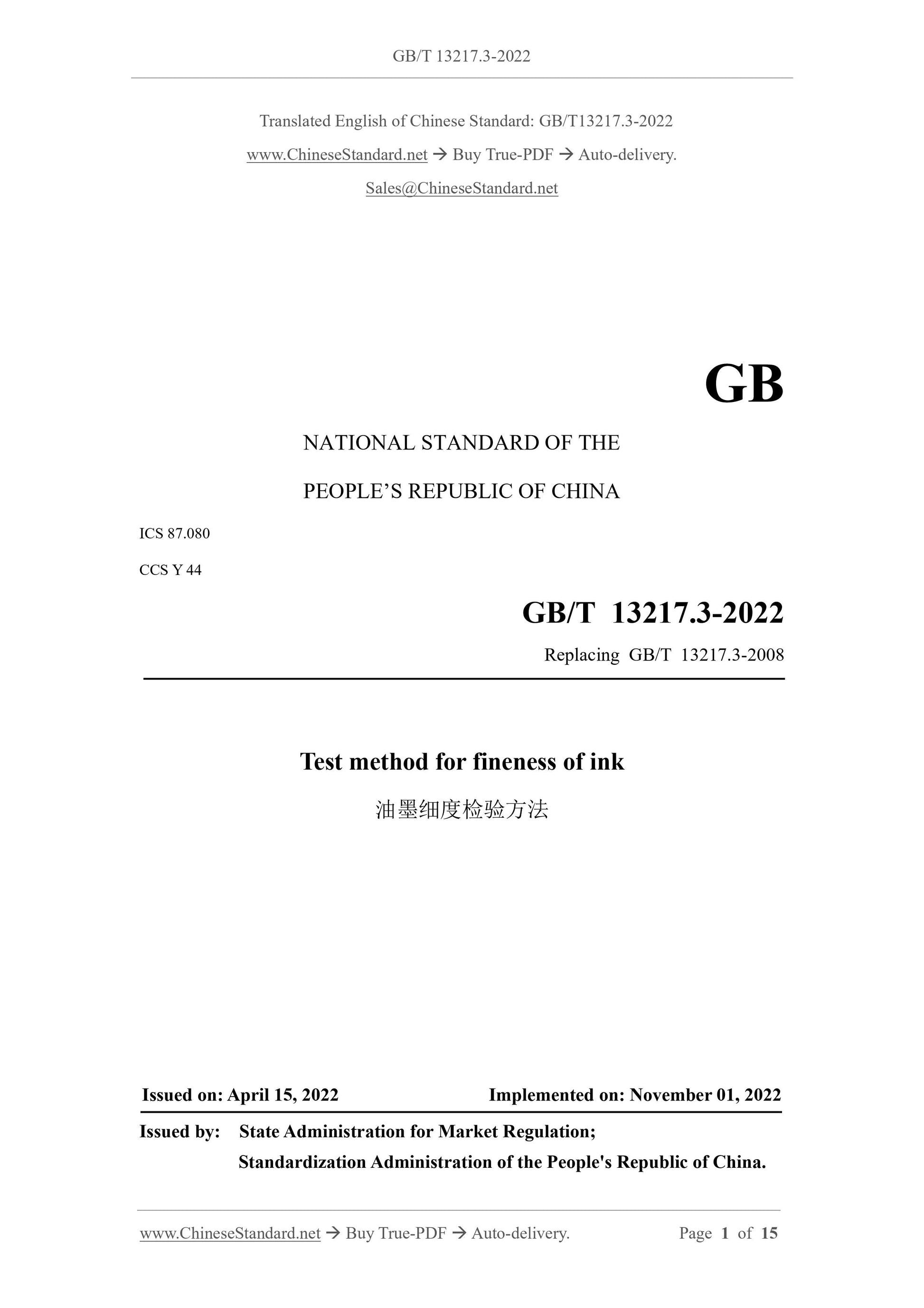 GB/T 13217.3-2022 Page 1