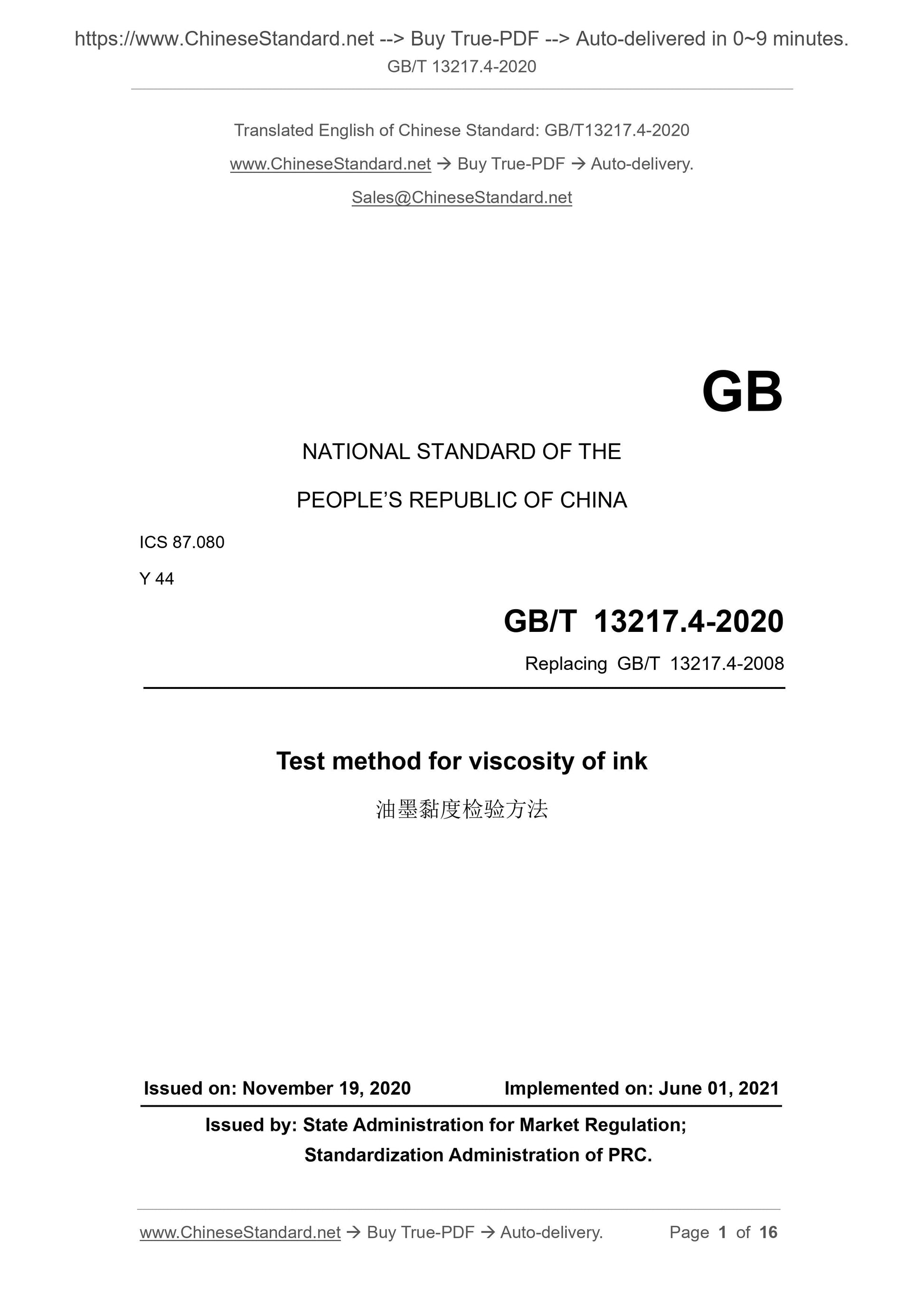 GB/T 13217.4-2020 Page 1