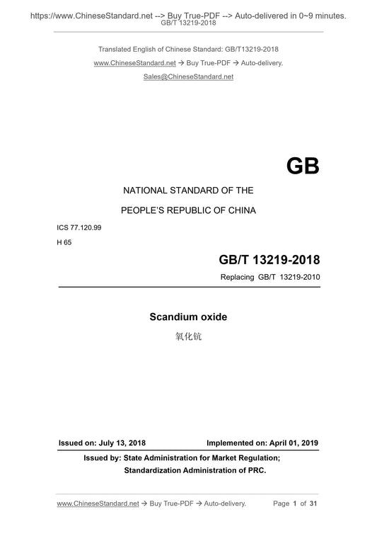 GB/T 13219-2018 Page 1