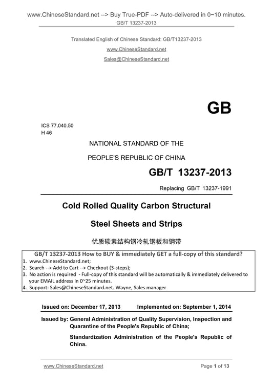 GB/T 13237-2013 Page 1