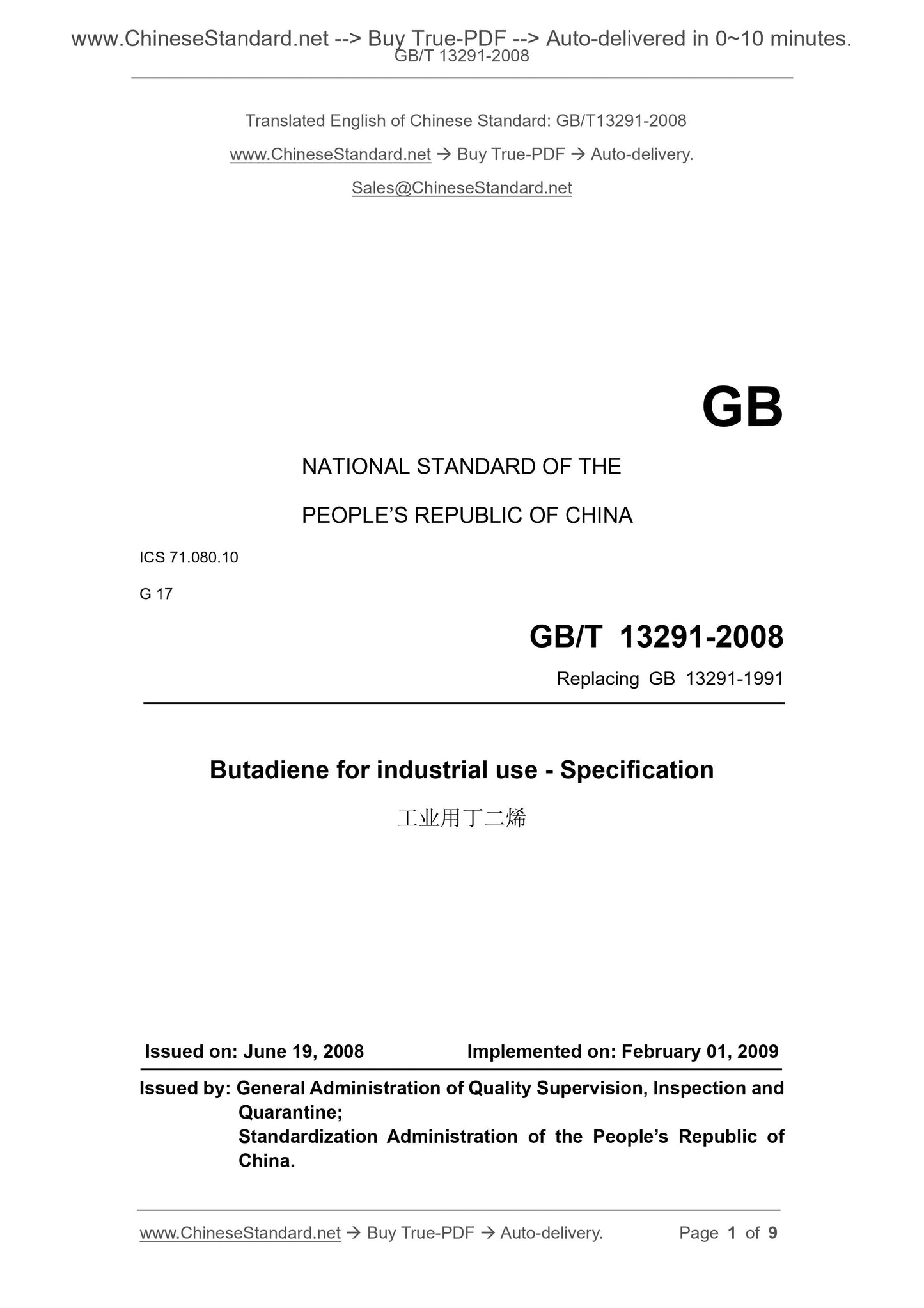 GB/T 13291-2008 Page 1