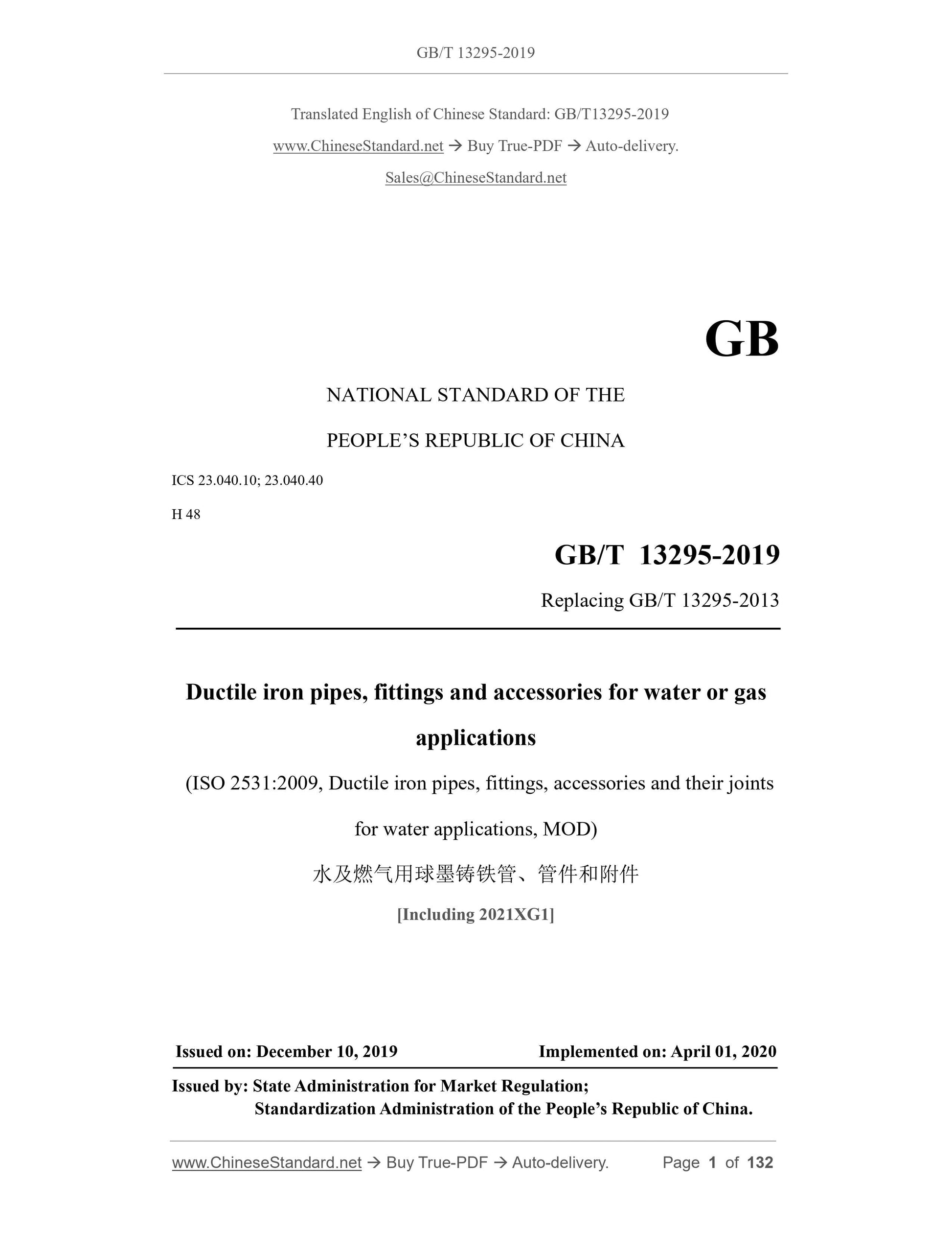 GB/T 13295-2019 Page 1