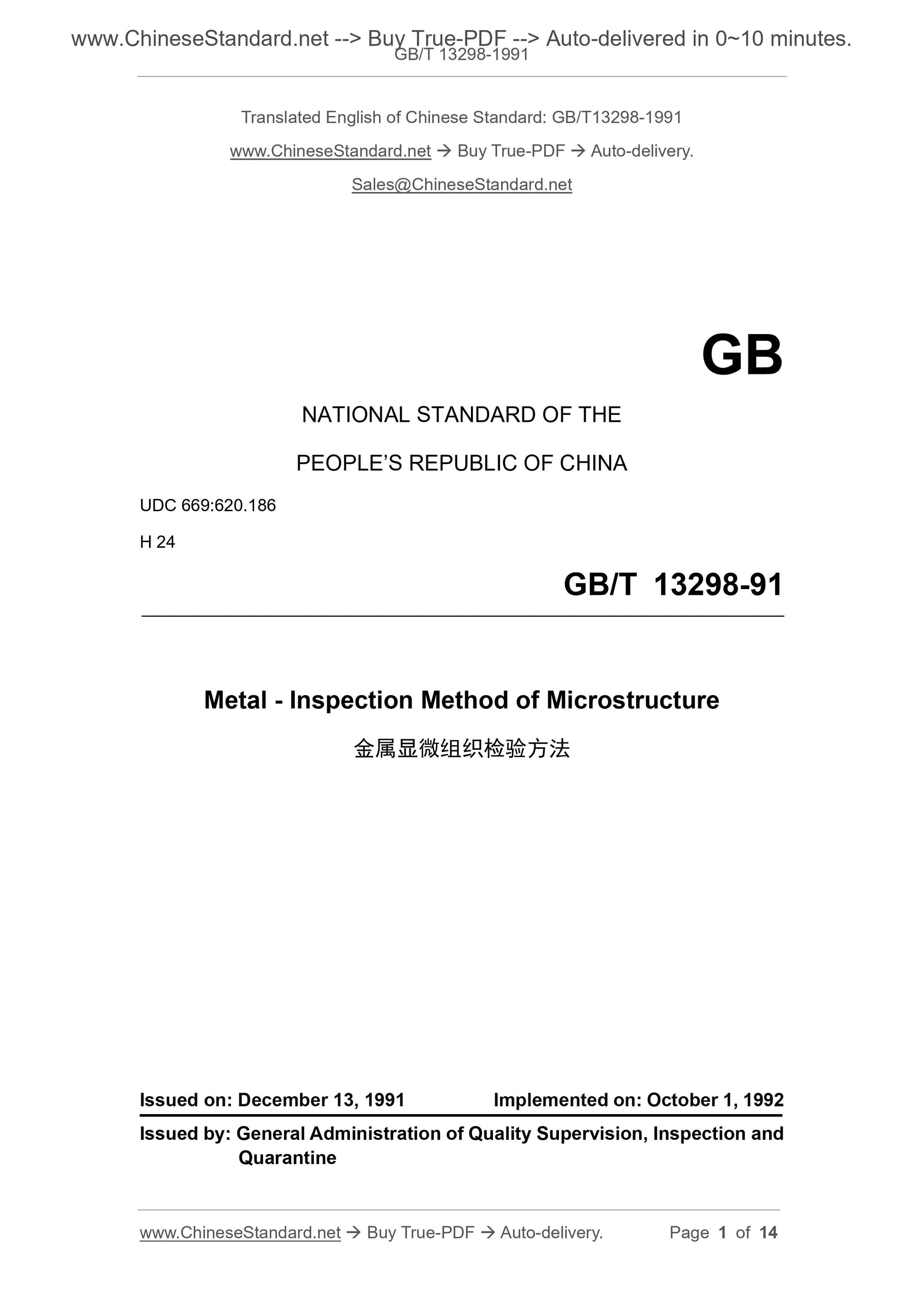 GB/T 13298-1991 Page 1