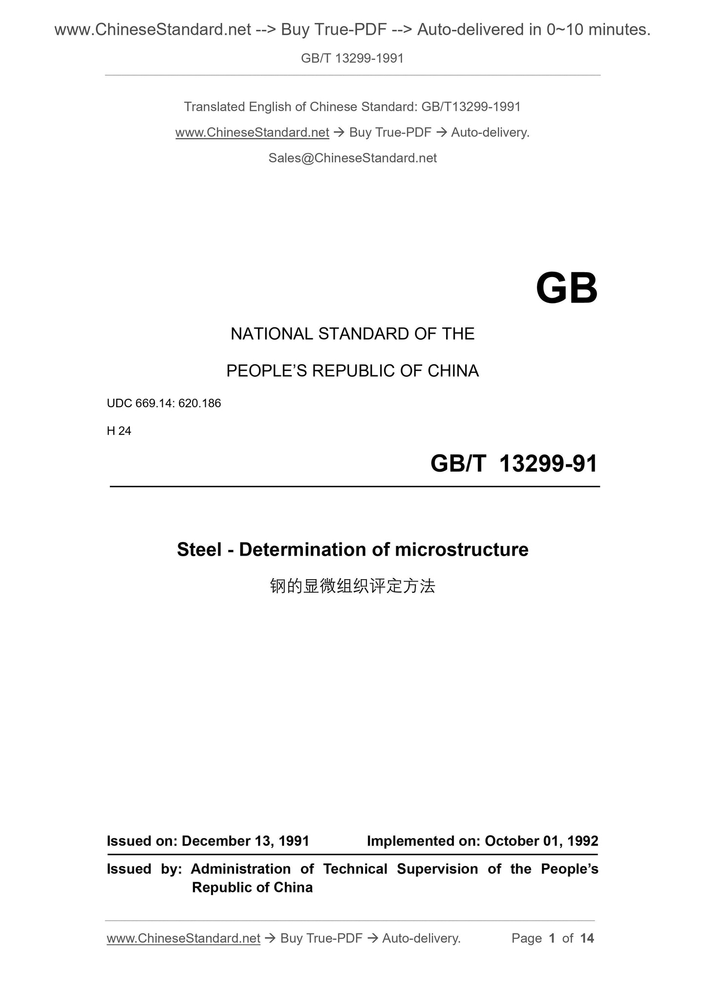 GB/T 13299-1991 Page 1