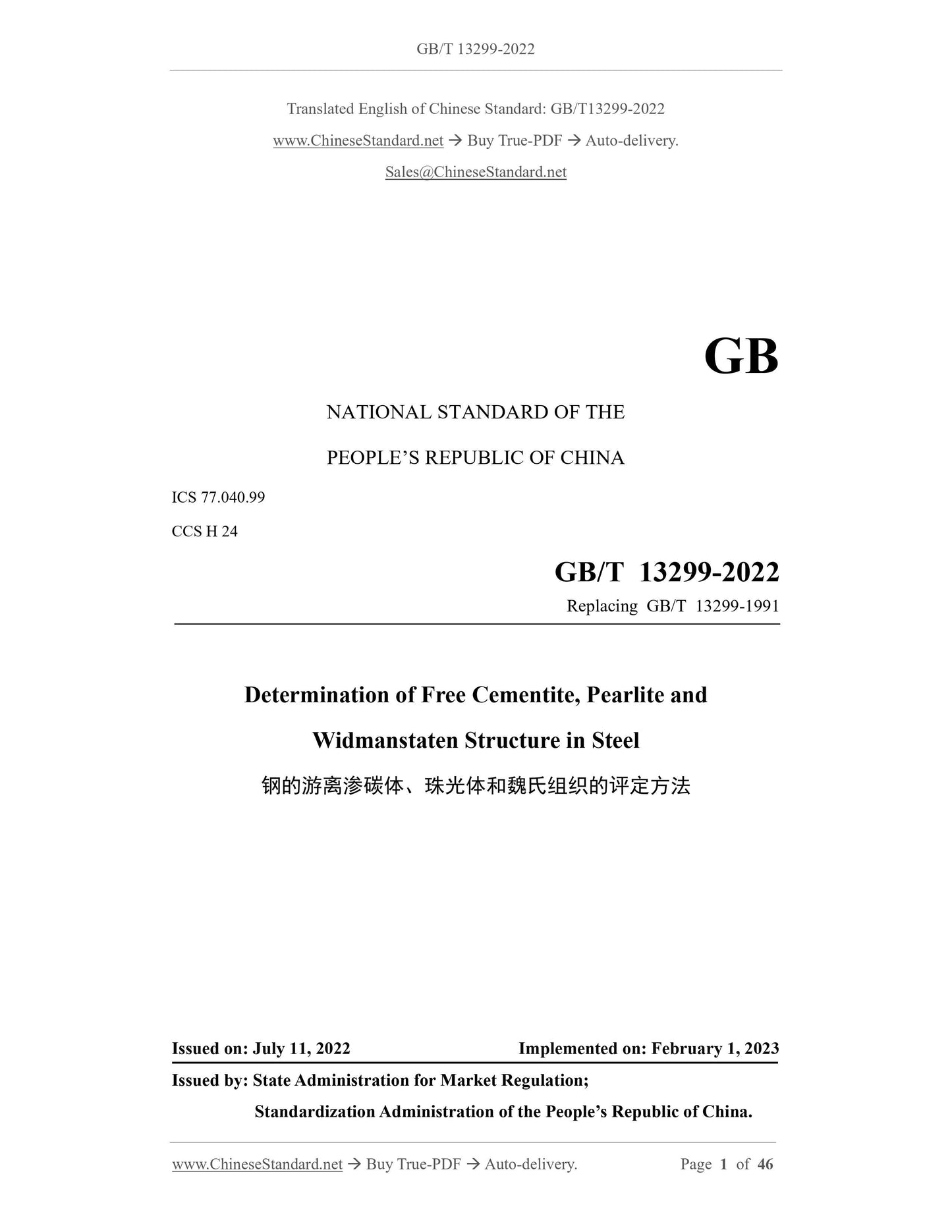 GB/T 13299-2022 Page 1