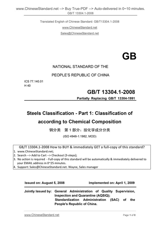GB/T 13304.1-2008 Page 1