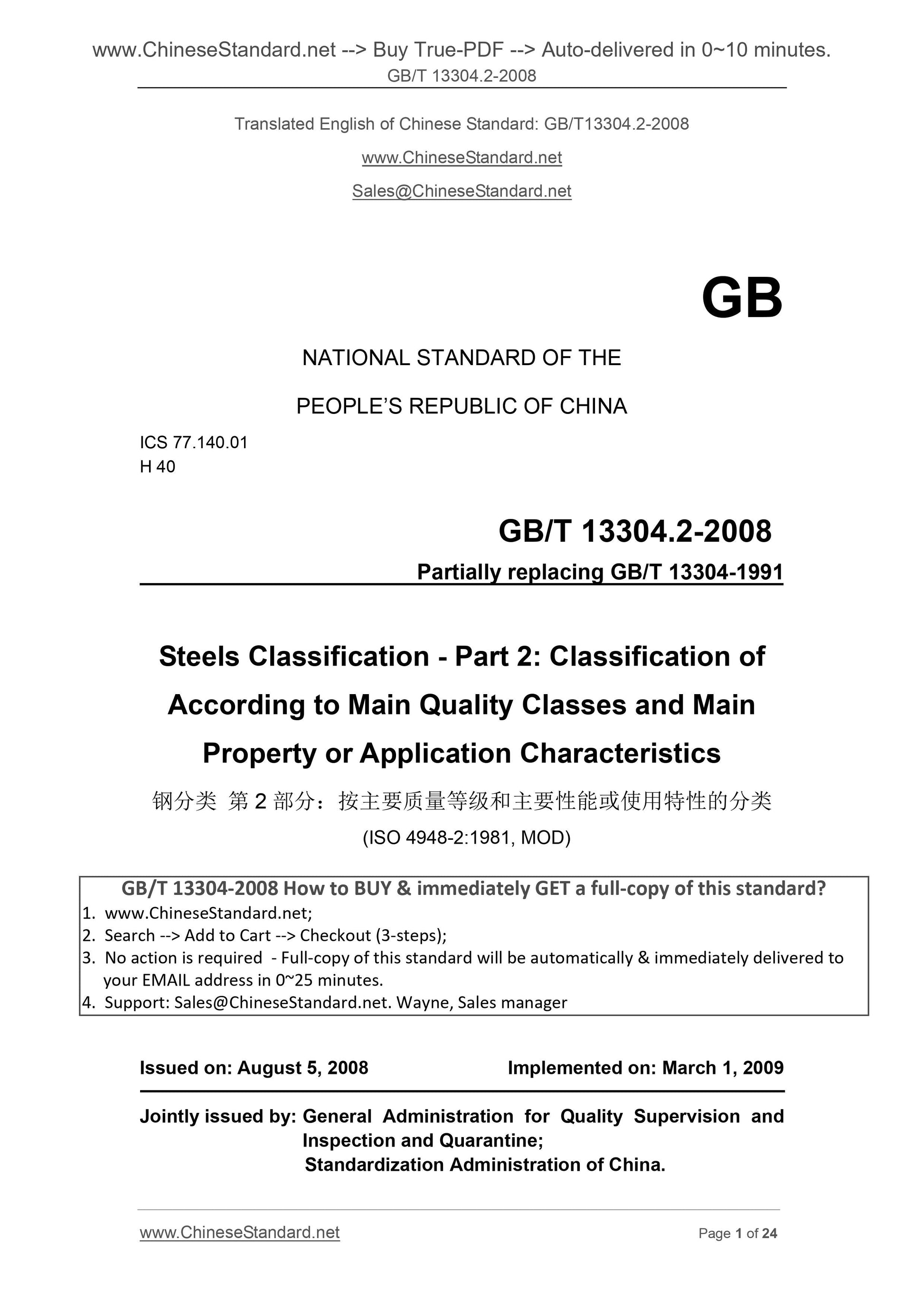 GB/T 13304.2-2008 Page 1
