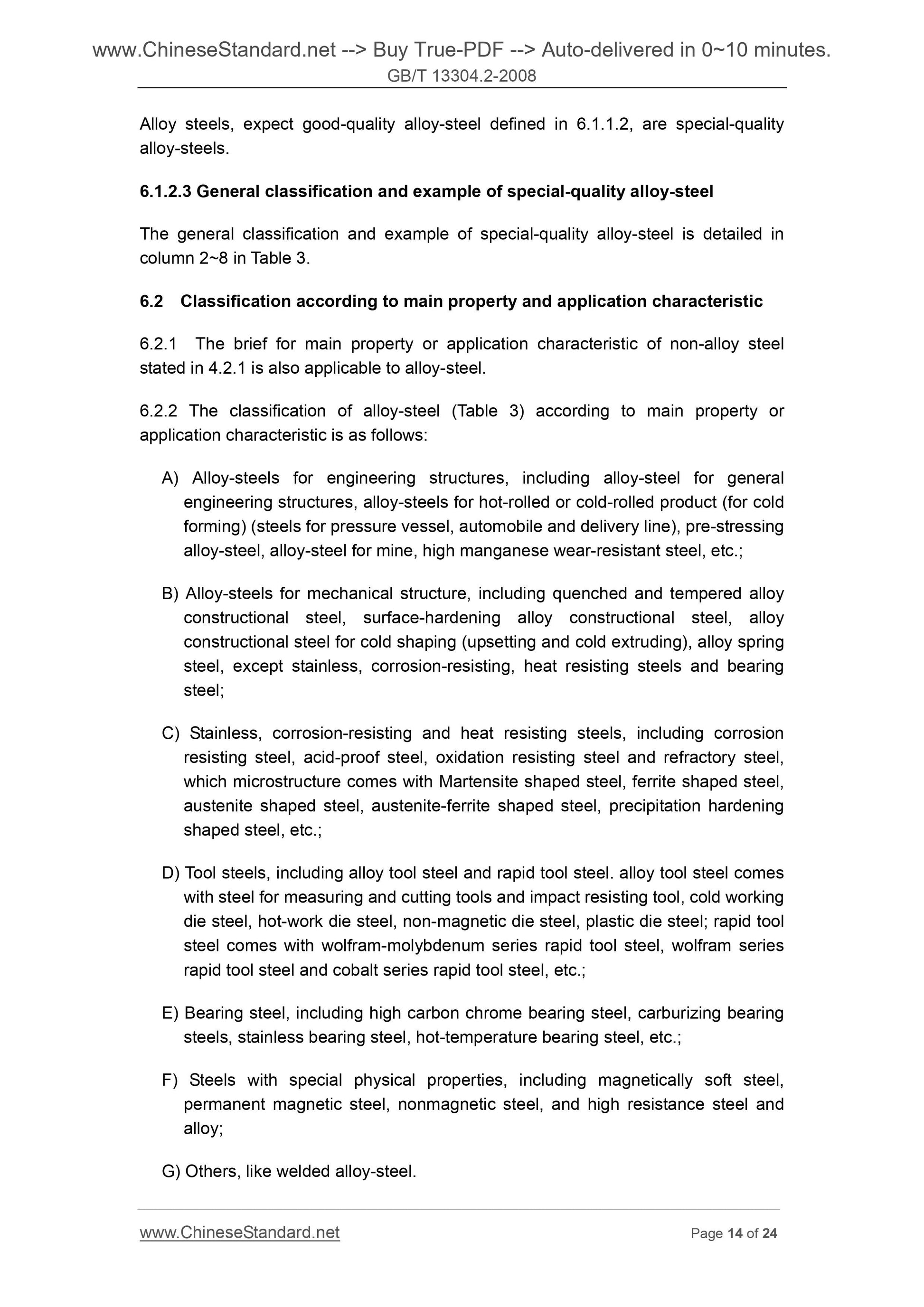 GB/T 13304.2-2008 Page 7