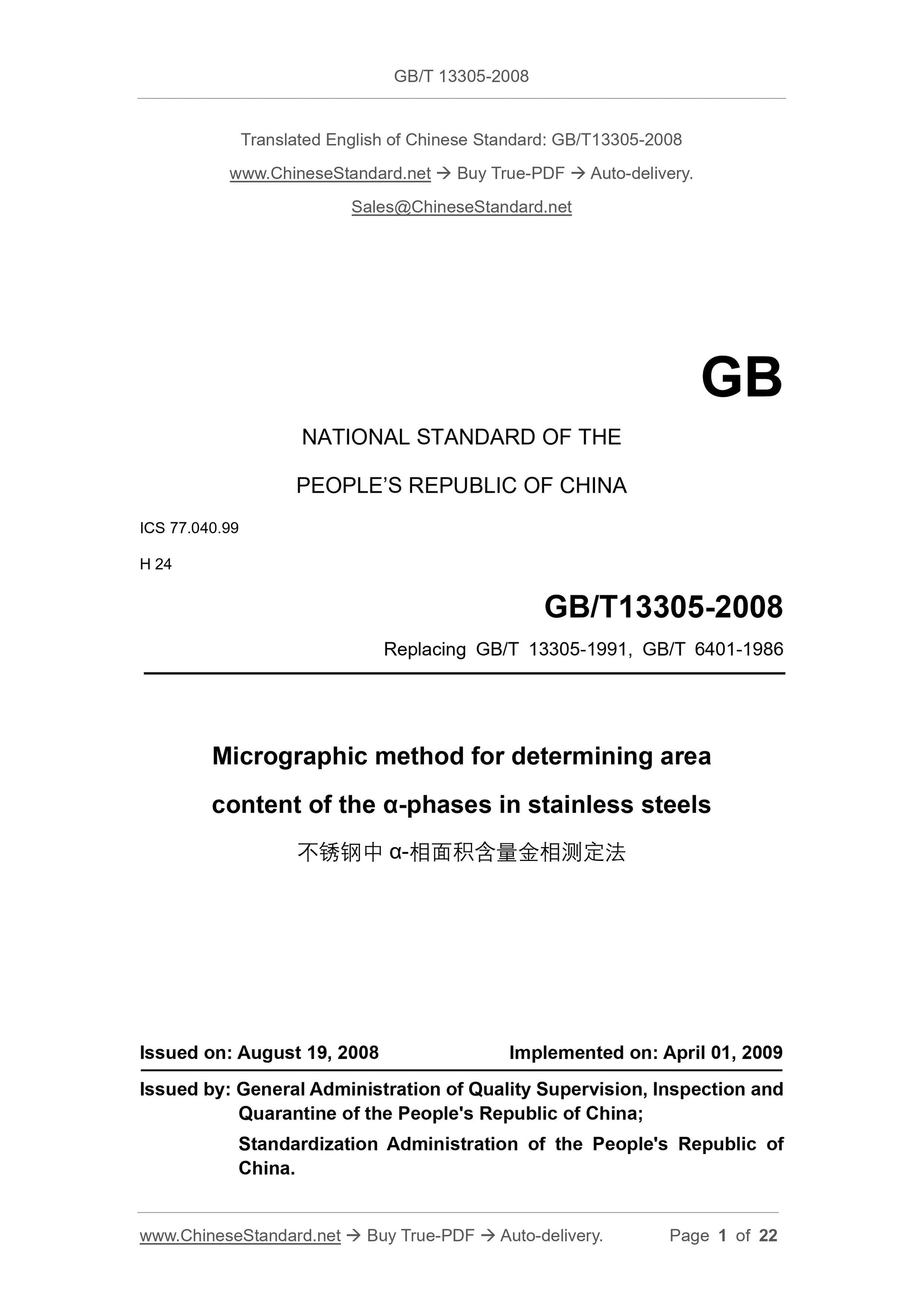 GB/T 13305-2008 Page 1