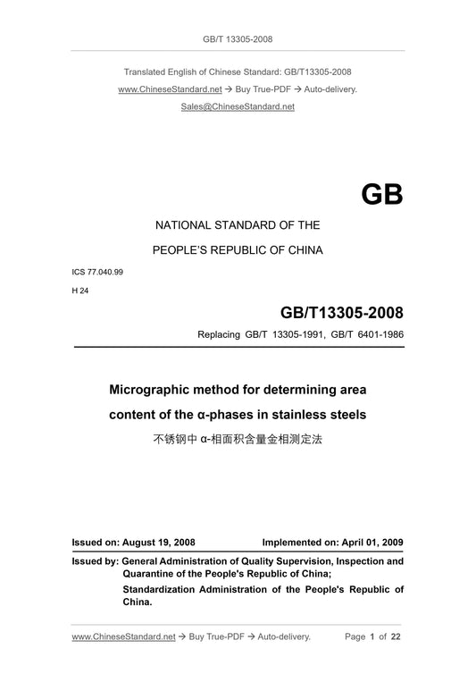 GB/T 13305-2008 Page 1