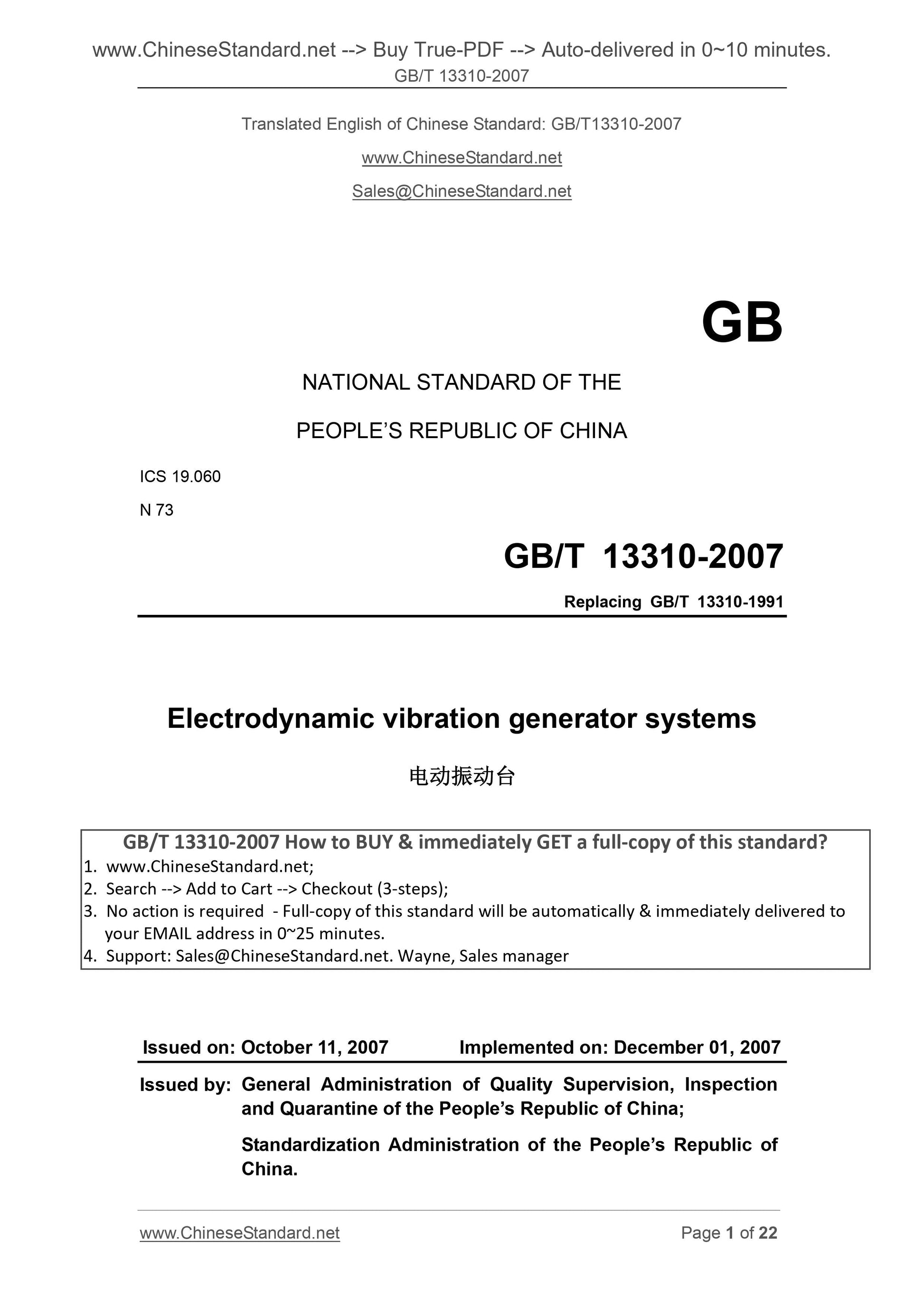GB/T 13310-2007 Page 1