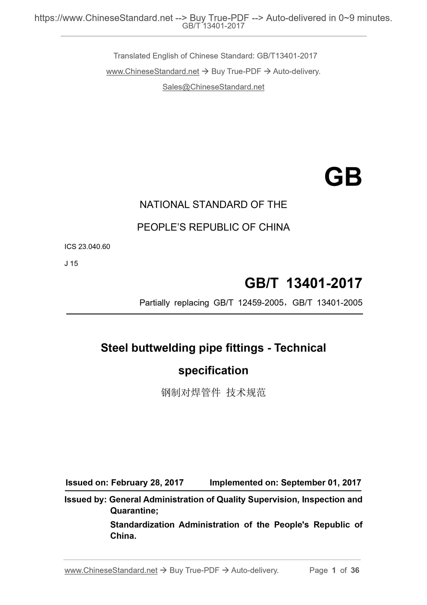 GB/T 13401-2017 Page 1