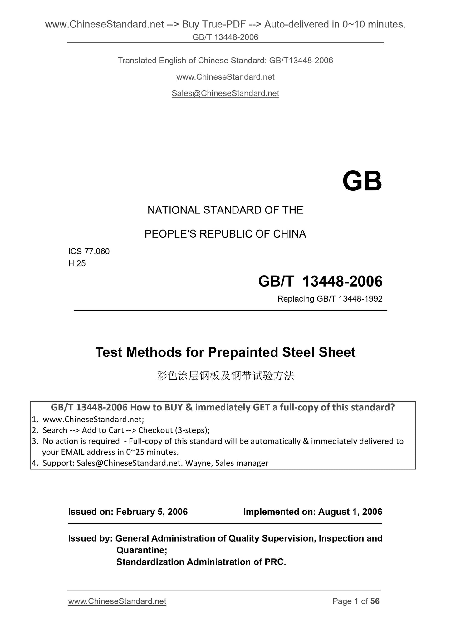 GB/T 13448-2006 Page 1