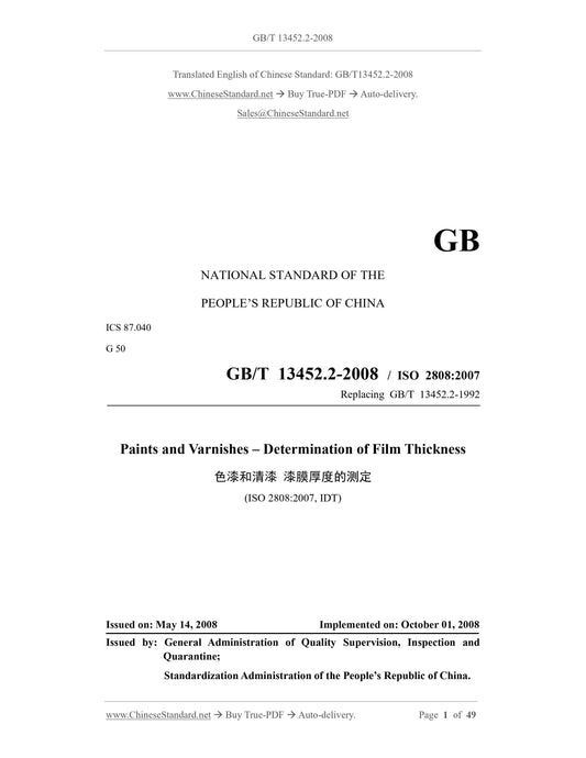 GB/T 13452.2-2008 Page 1