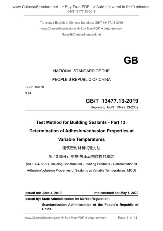 GB/T 13477.13-2019 Page 1