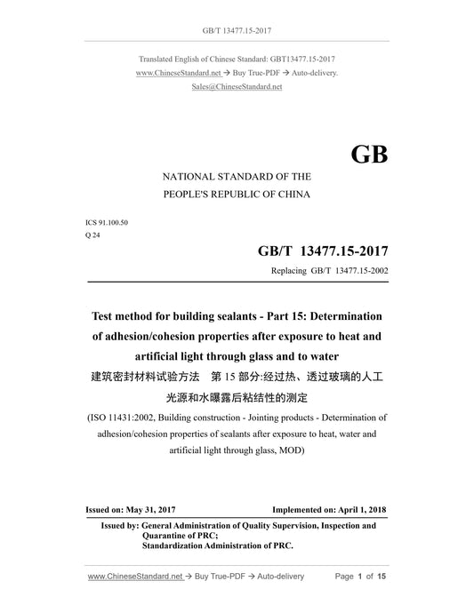 GB/T 13477.15-2017 Page 1