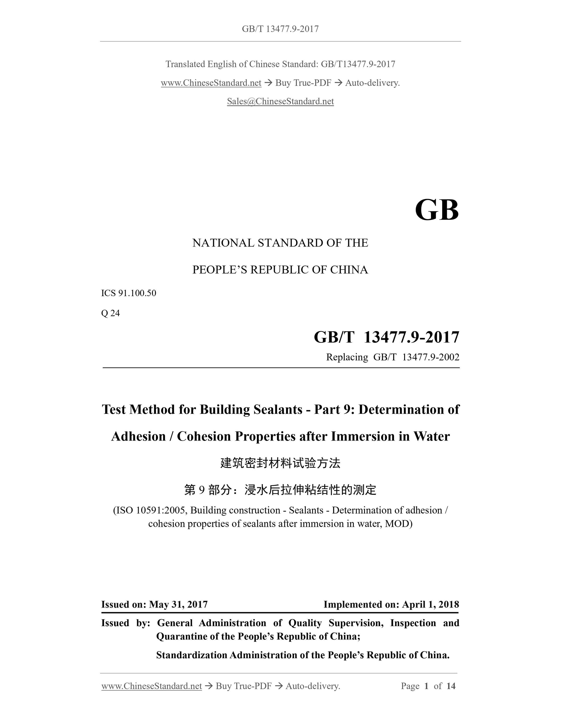 GB/T 13477.9-2017 Page 1
