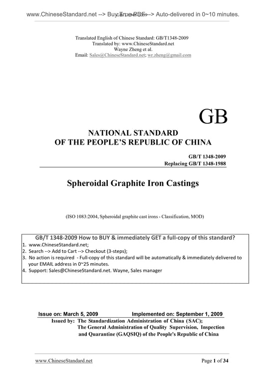 GB/T 1348-2009 Page 1