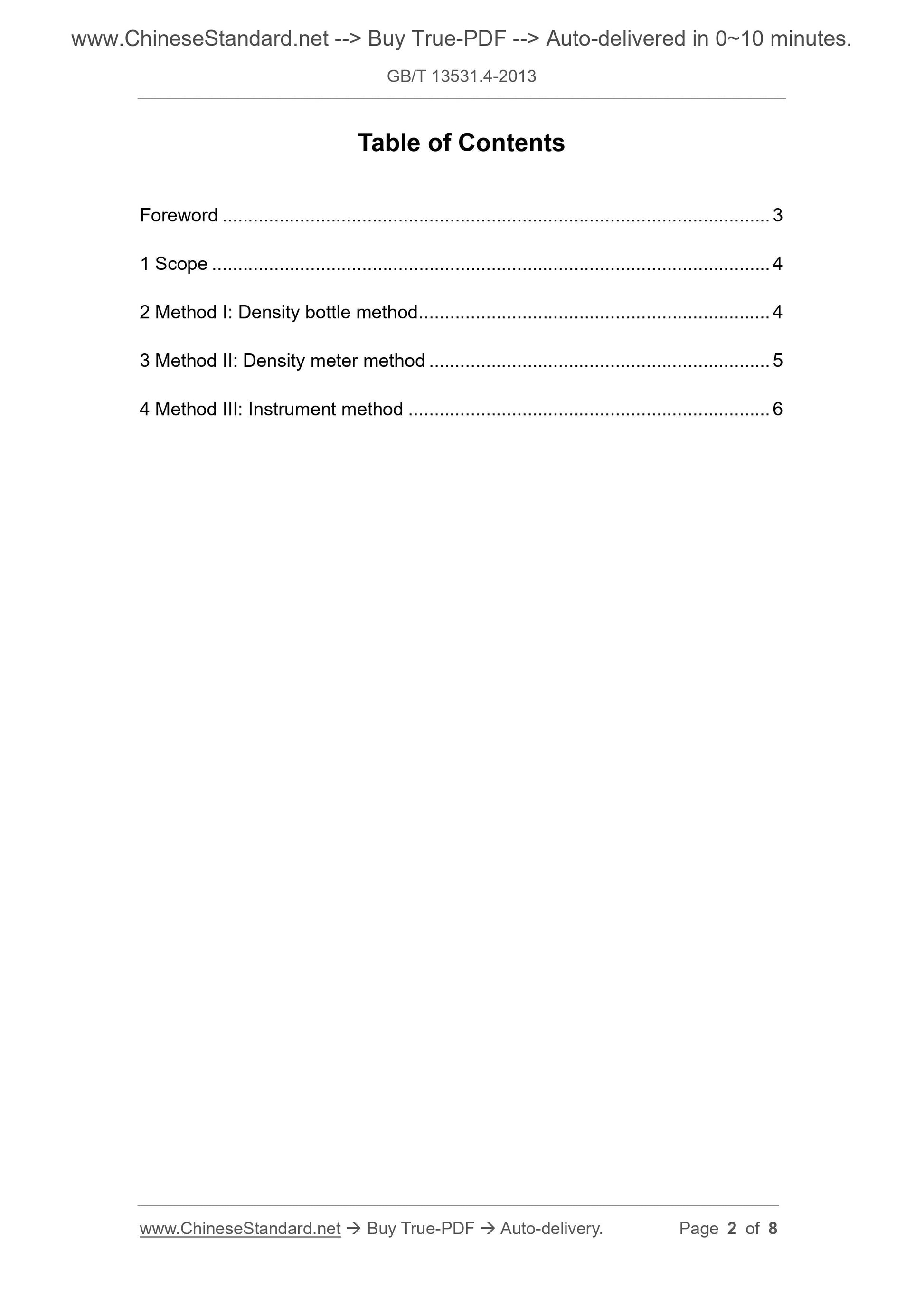 GB/T 13531.4-2013 Page 2