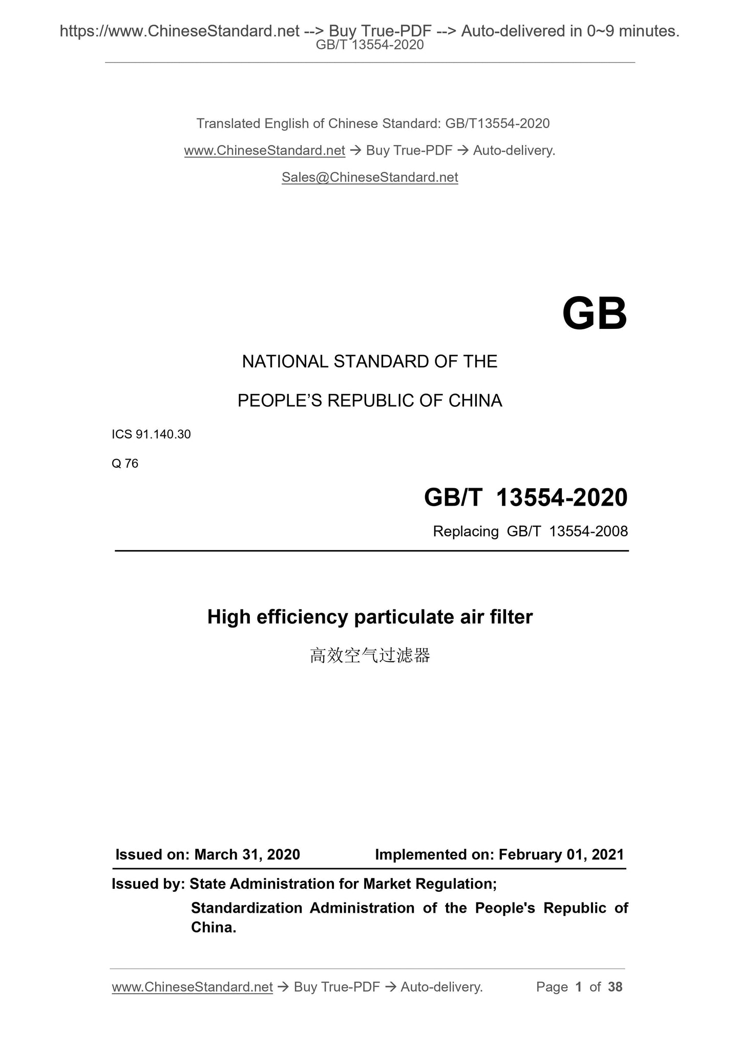 GB/T 13554-2020 Page 1