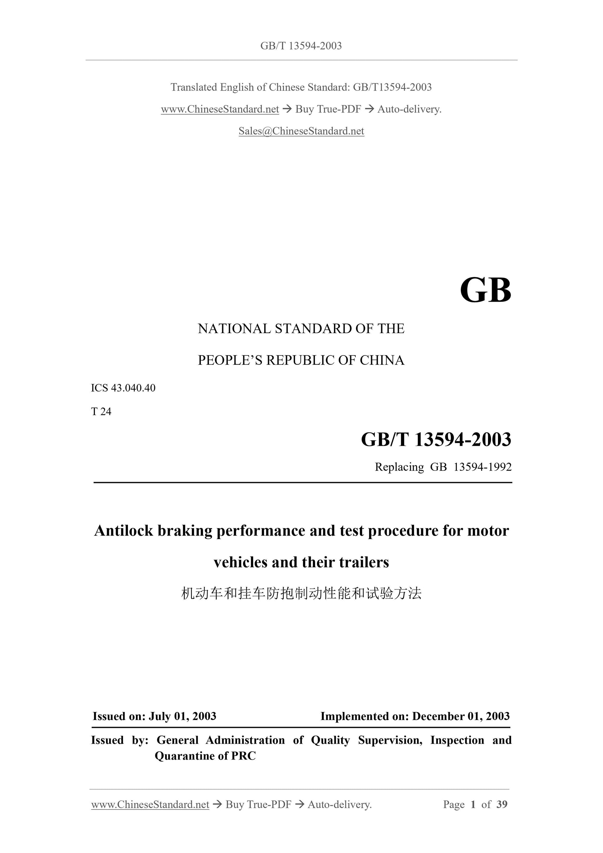 GB/T 13594-2003 Page 1