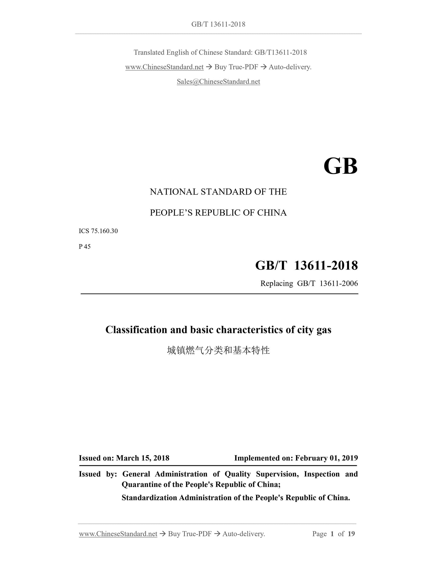 GB/T 13611-2018 Page 1