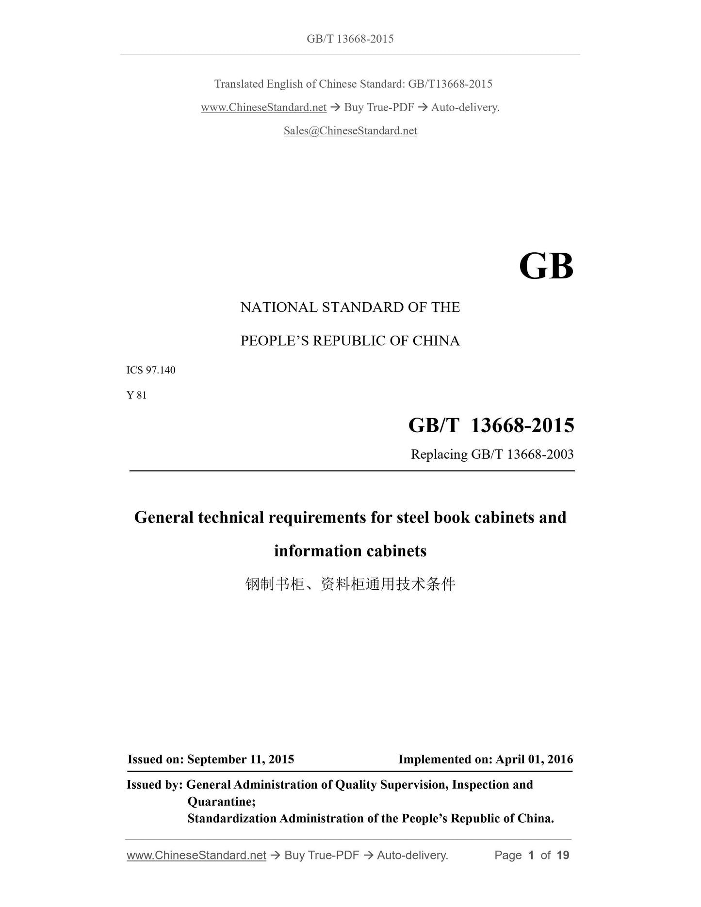 GB/T 13668-2015 Page 1