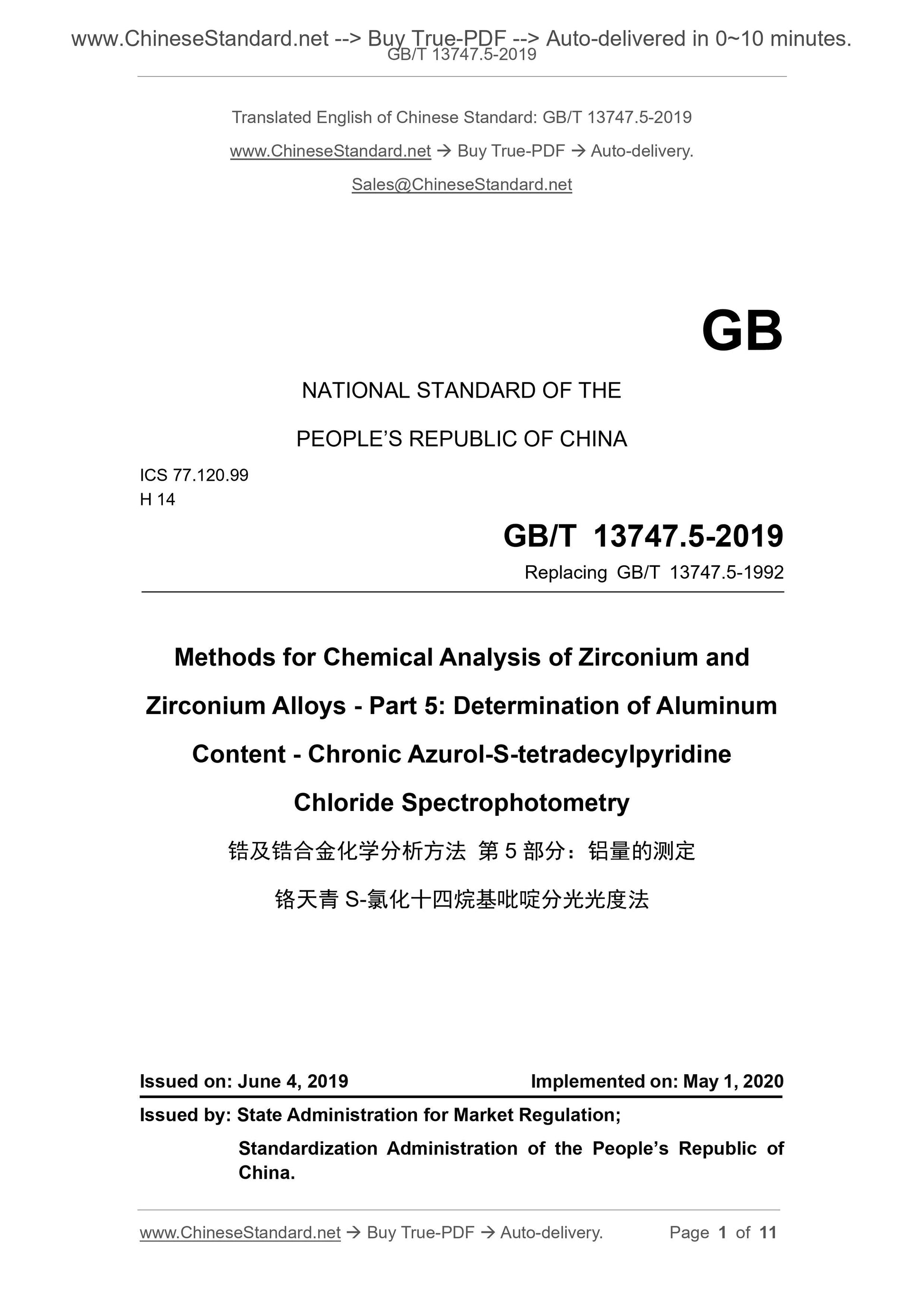 GB/T 13747.5-2019 Page 1