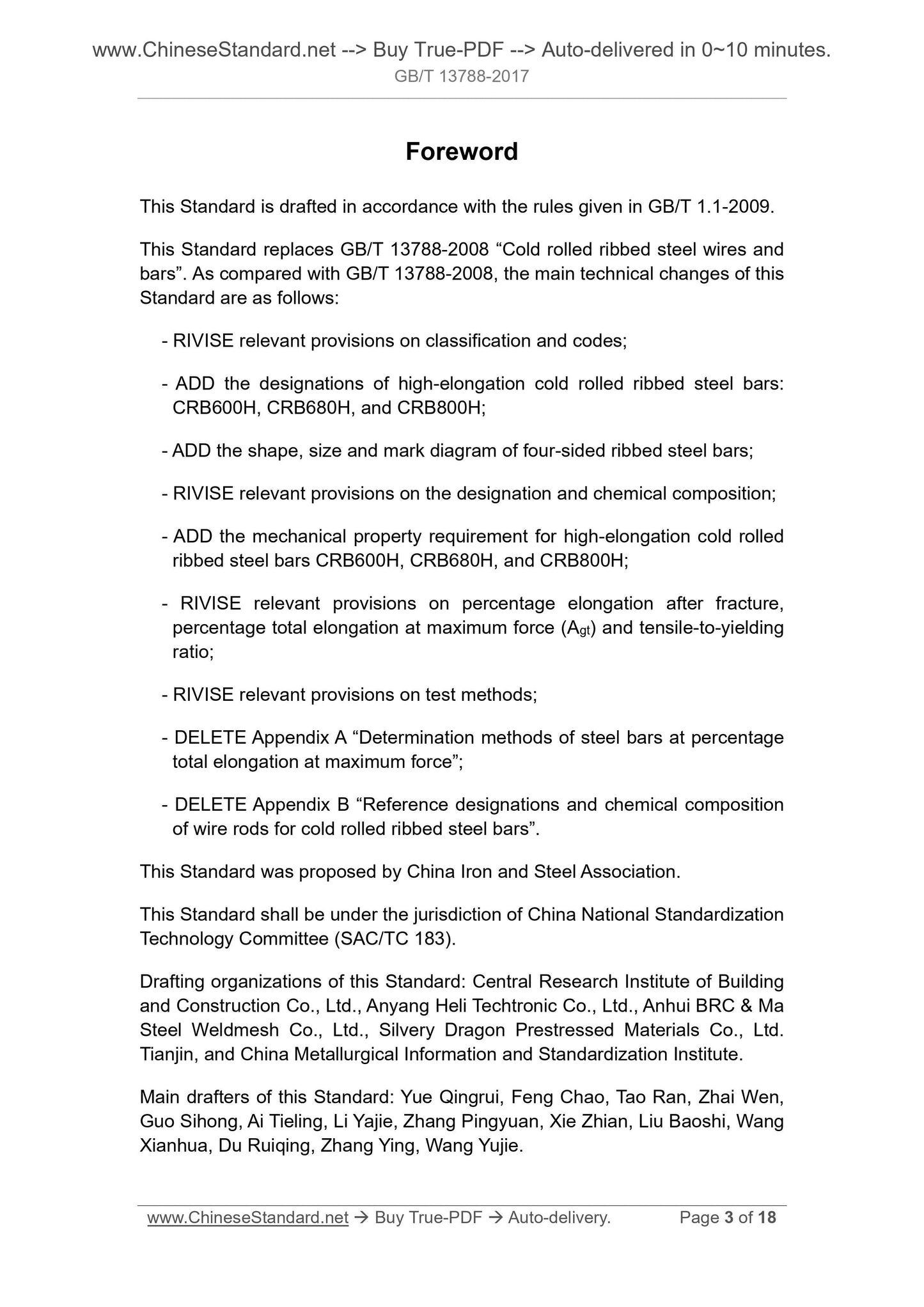 GB/T 13788-2017 Page 3