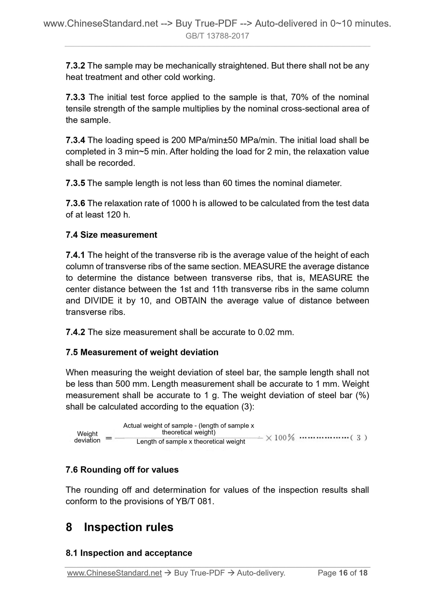 GB/T 13788-2017 Page 7