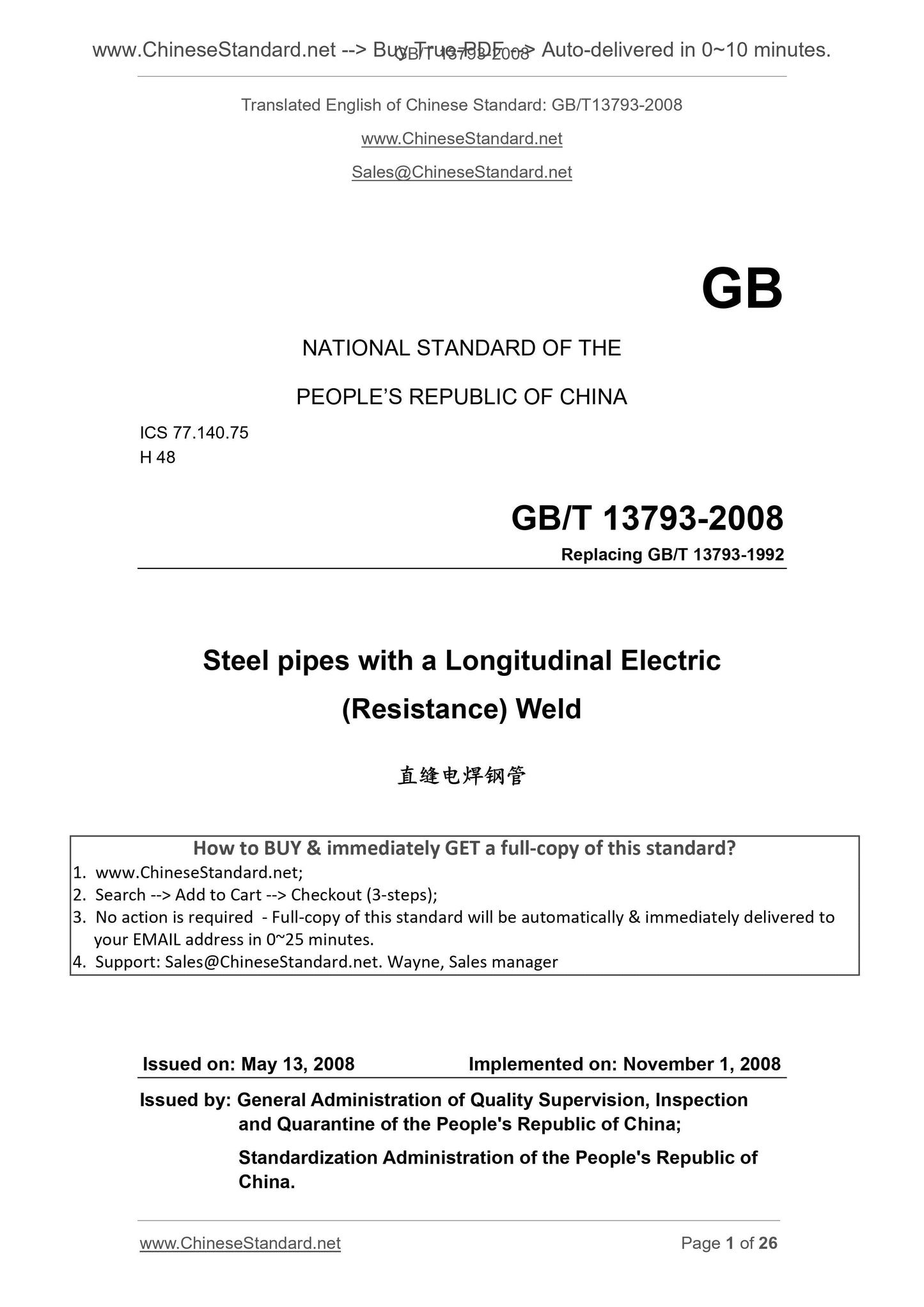 GB/T 13793-2008 Page 1