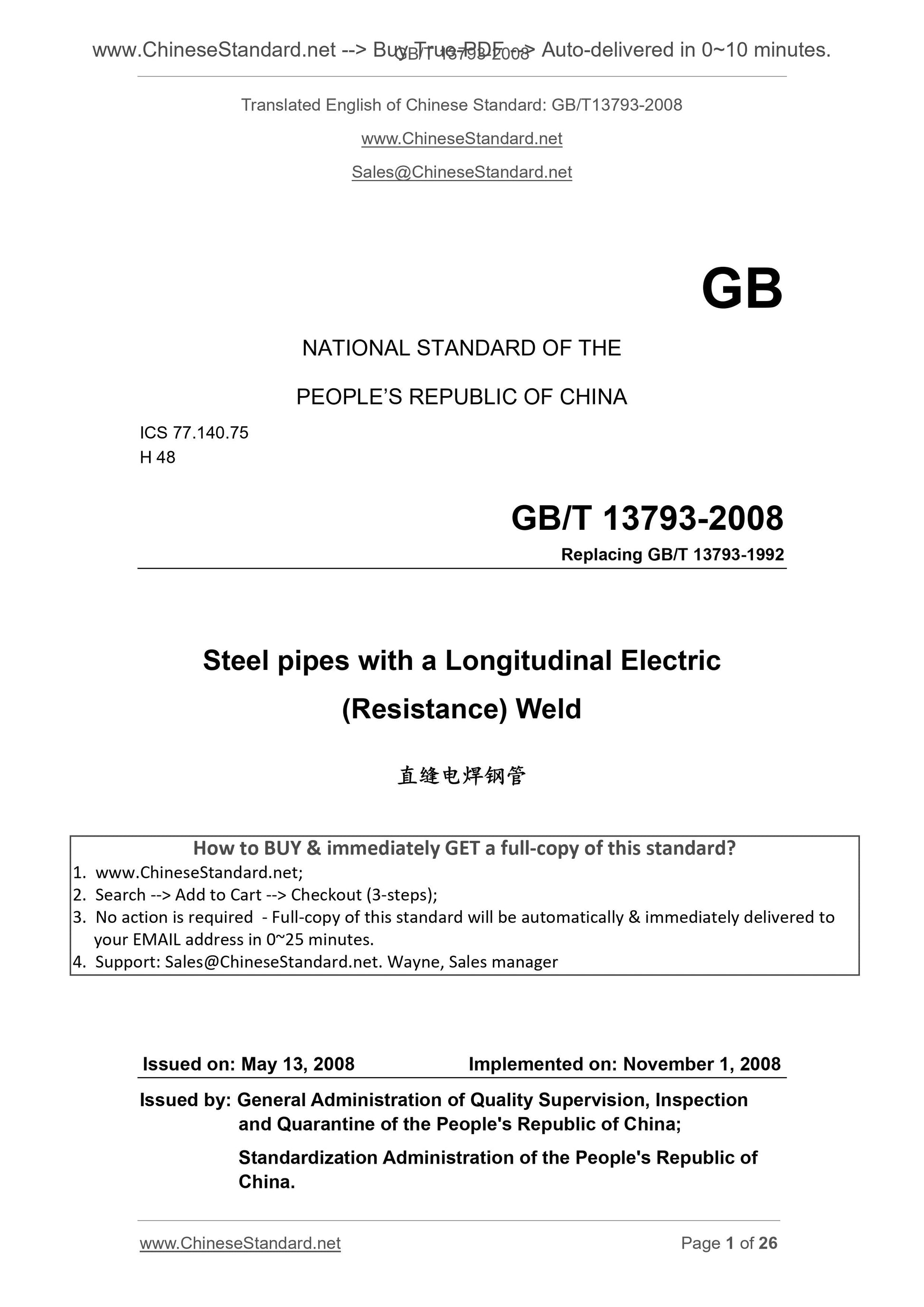 GB/T 13793-2008 Page 1