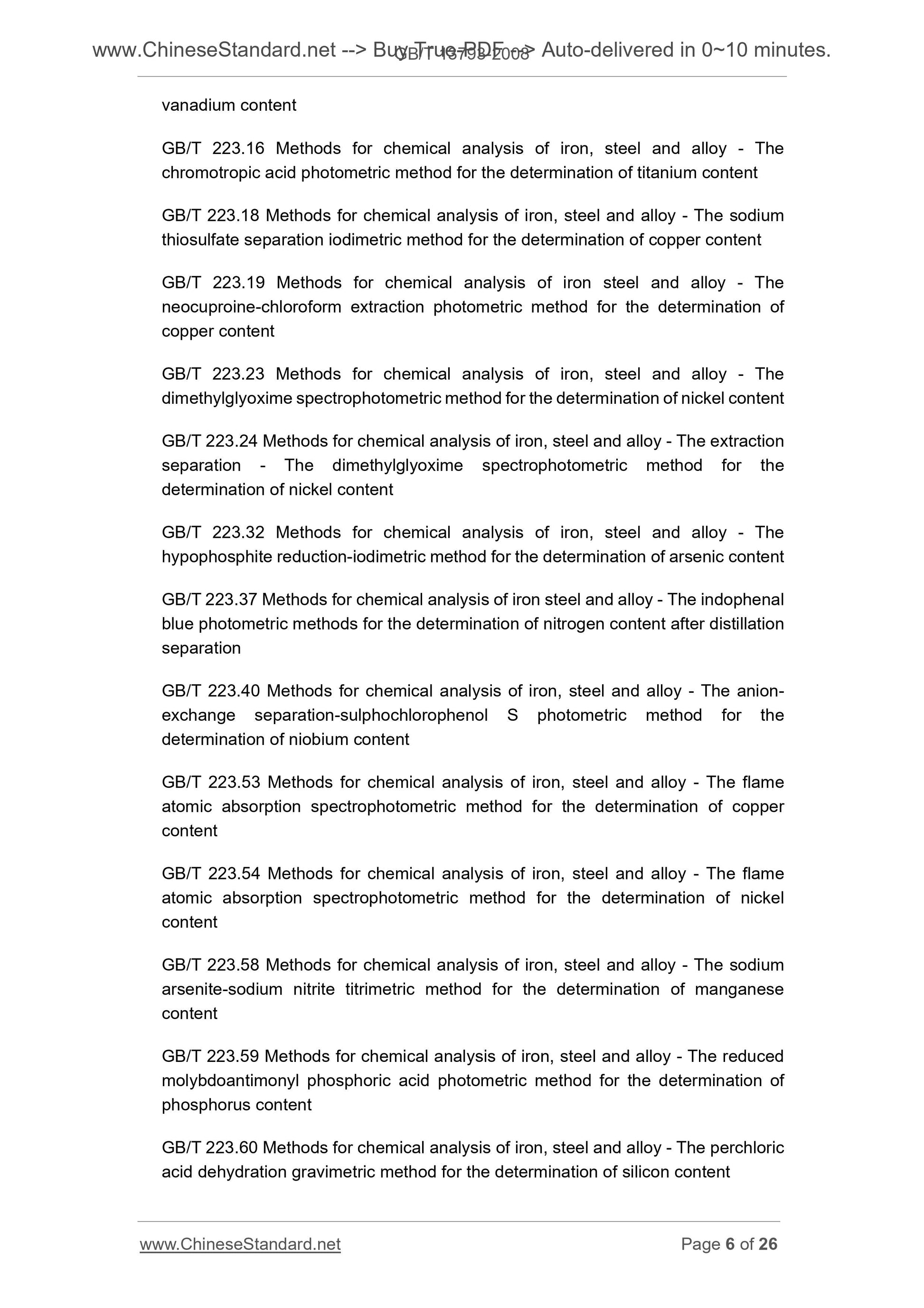 GB/T 13793-2008 Page 5