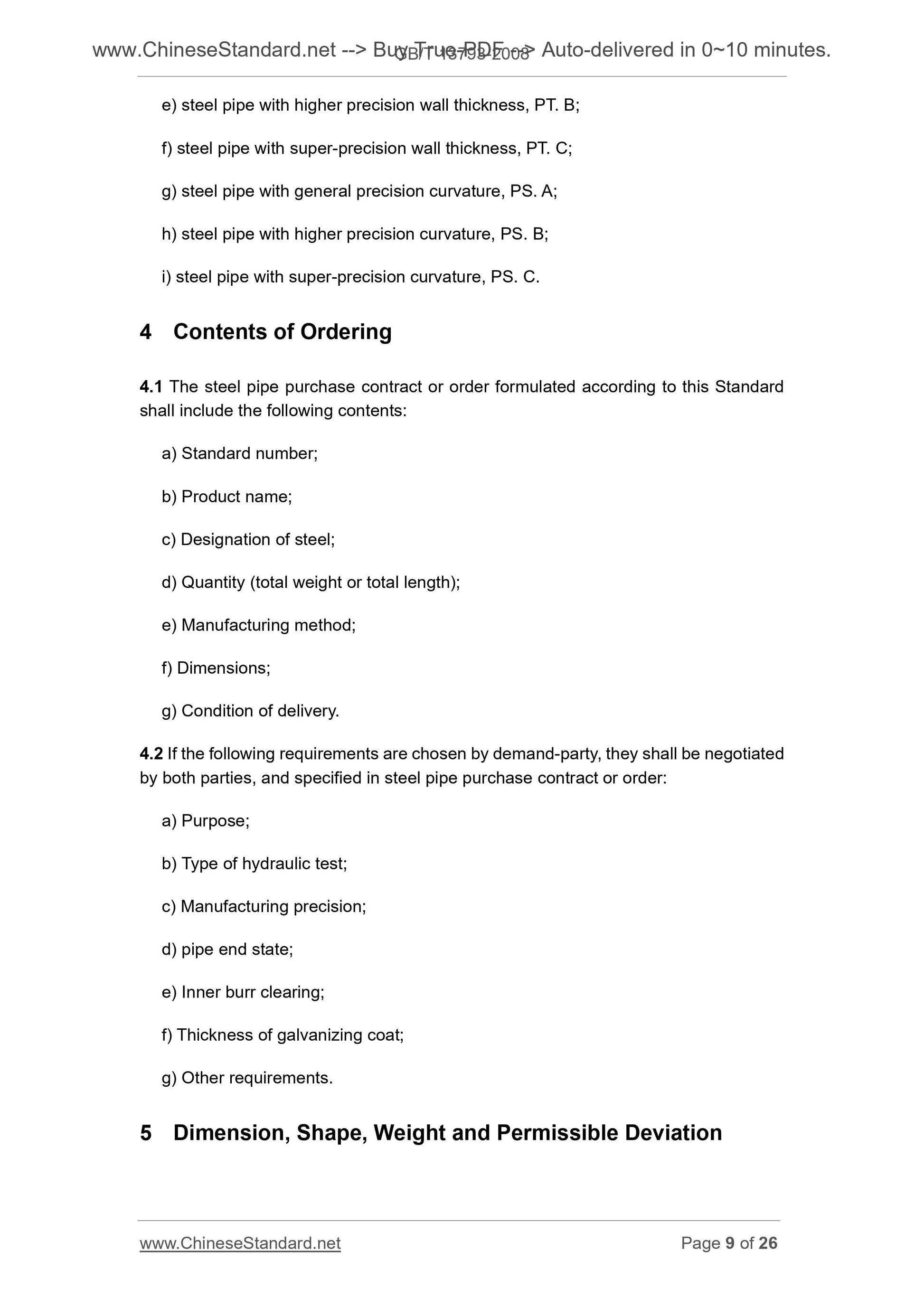 GB/T 13793-2008 Page 8