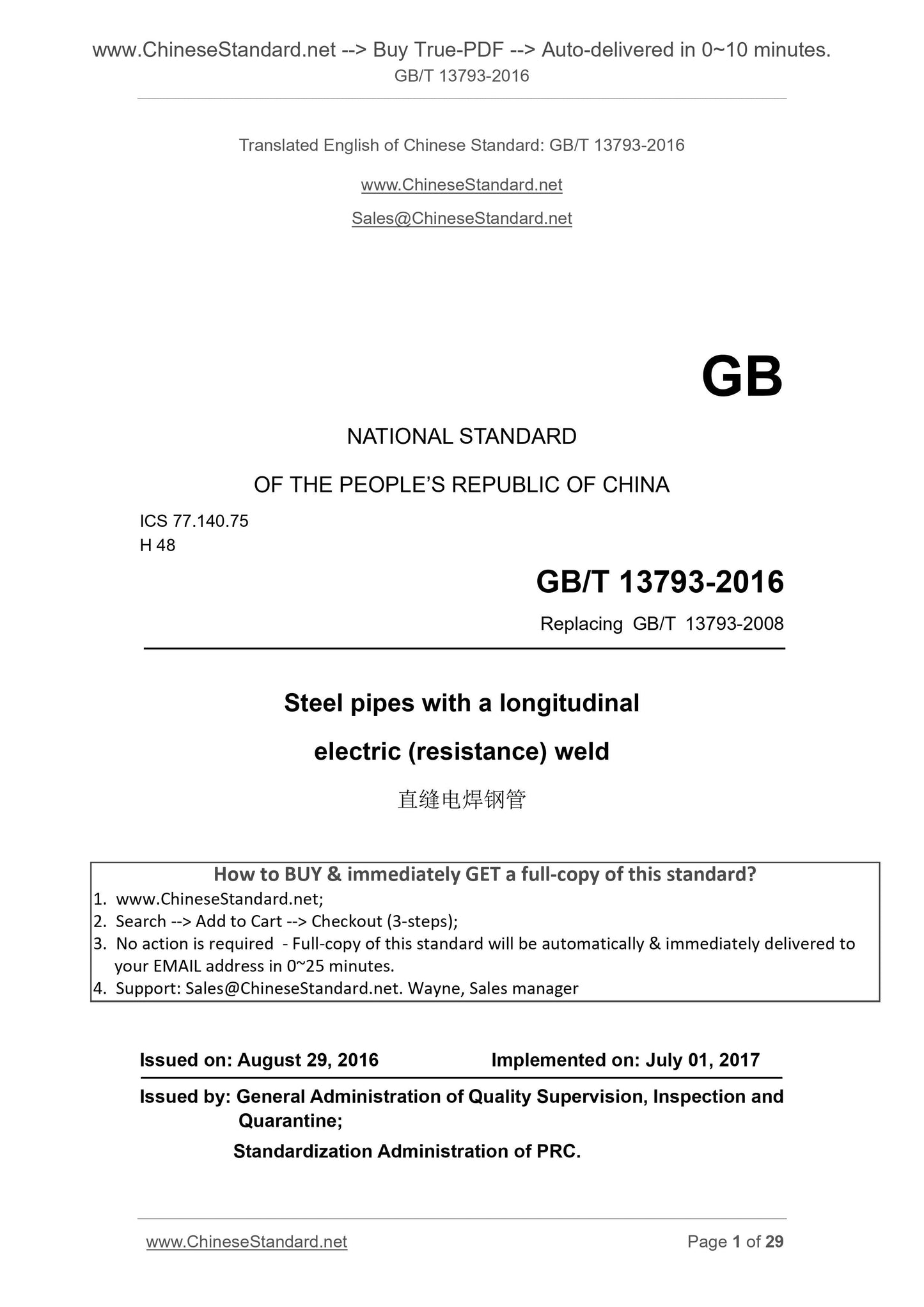 GB/T 13793-2016 Page 1