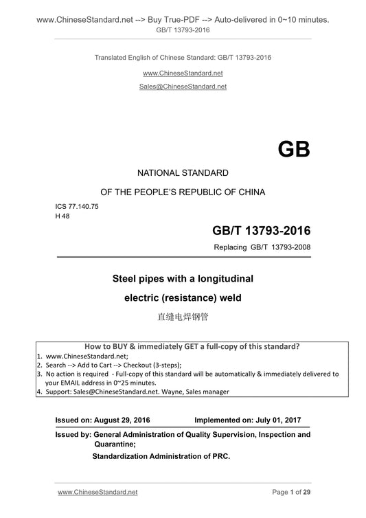 GB/T 13793-2016 Page 1